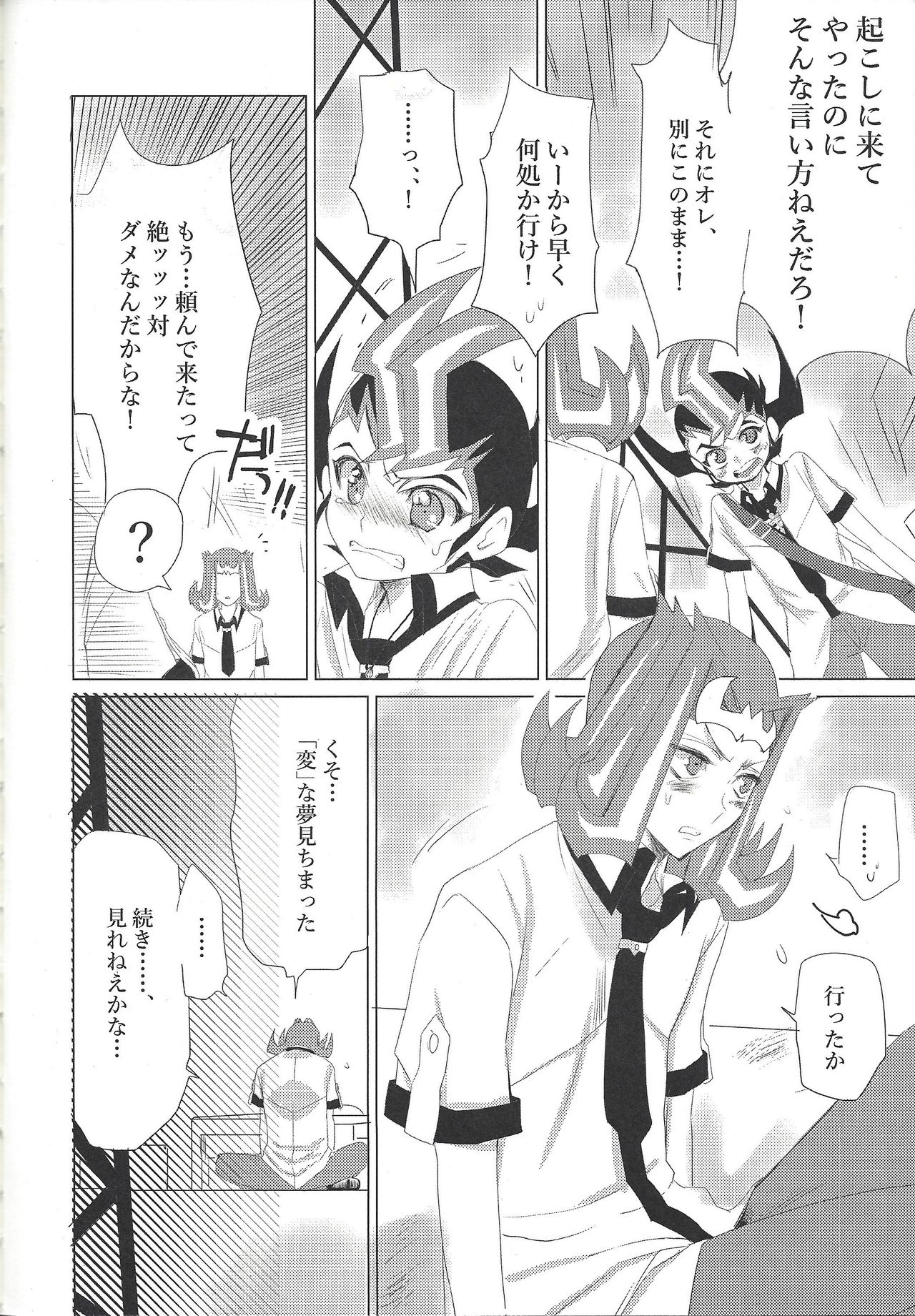 (Sennen Battle Phase 20) [Maharaka (Desachizai)] XXX Shichatteru (Yu-Gi-Oh! ZEXAL) page 17 full