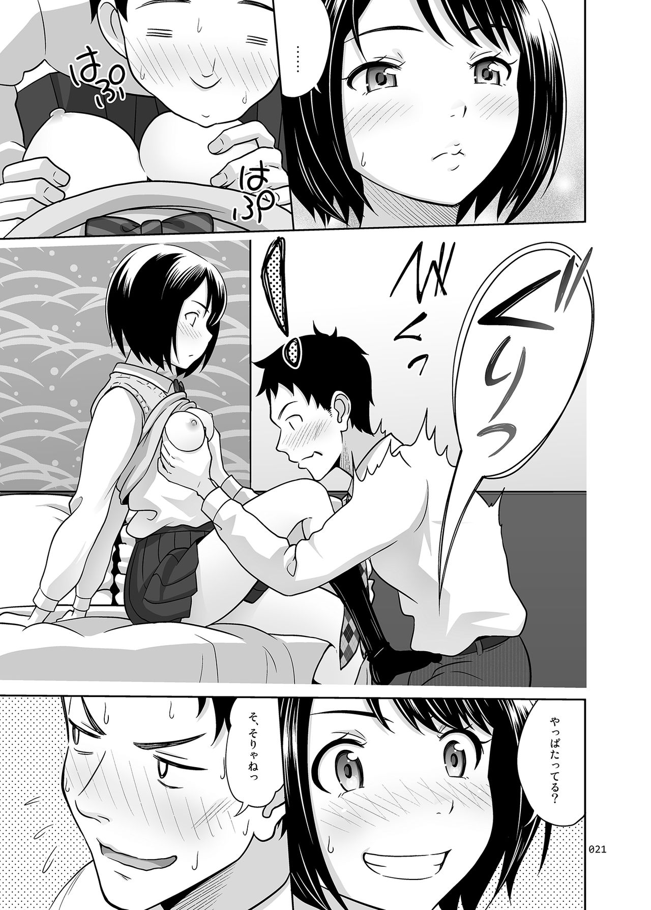 [antyuumosaku (malcorond)] Meikkousei na Syoujo no Ehon [Digital] page 20 full