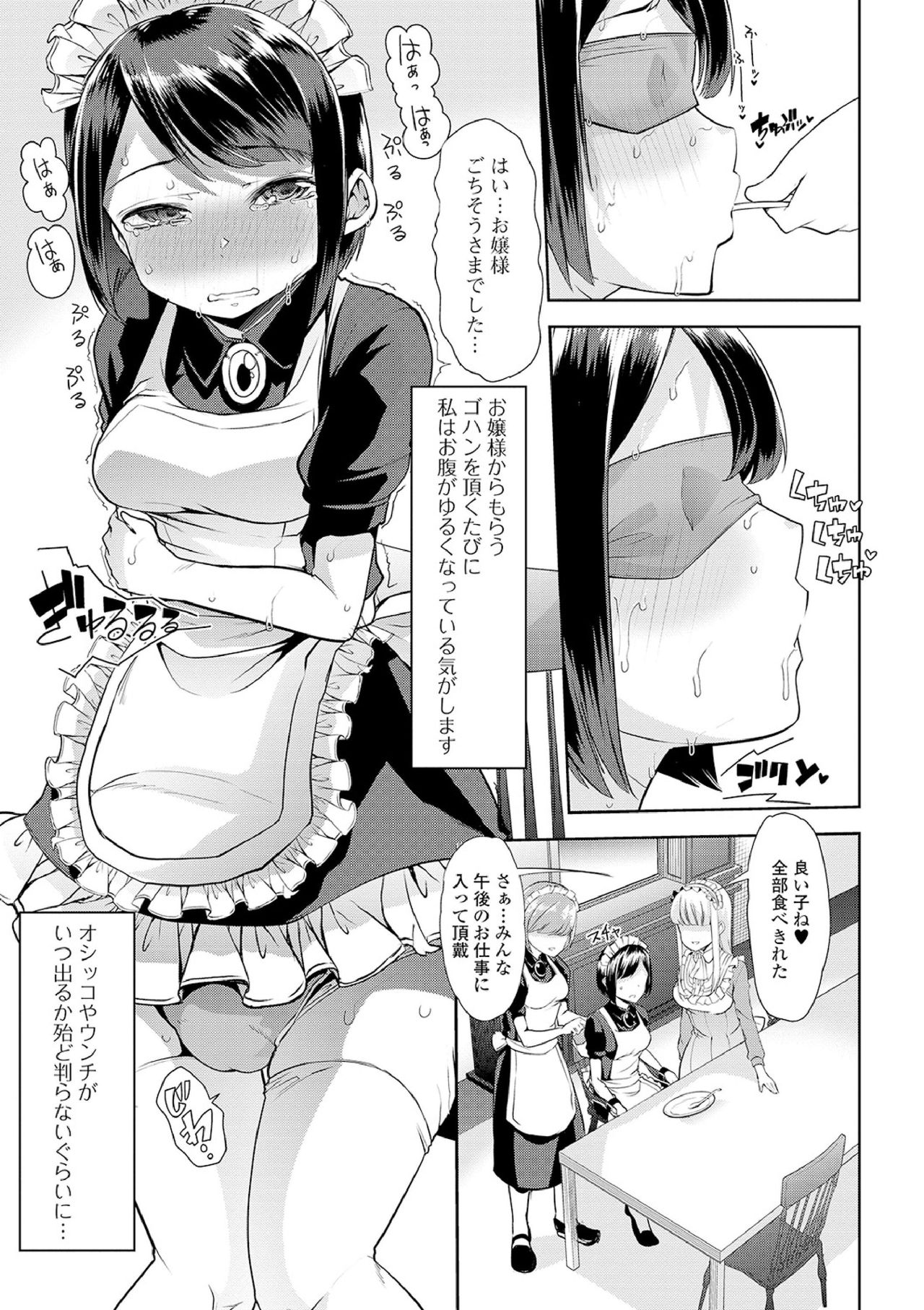 [Mitsuhime Moka] Ecchi na Omutsukko wa Suki desu ka? - How do you like Diaper girl? [Digital] page 187 full