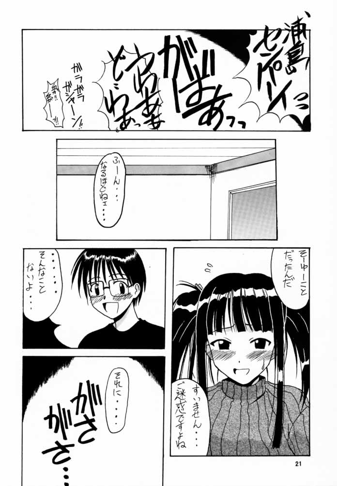 (C58) [Big Boss (Hontai Bai)] Motoko SP. 2 (Love Hina) page 20 full