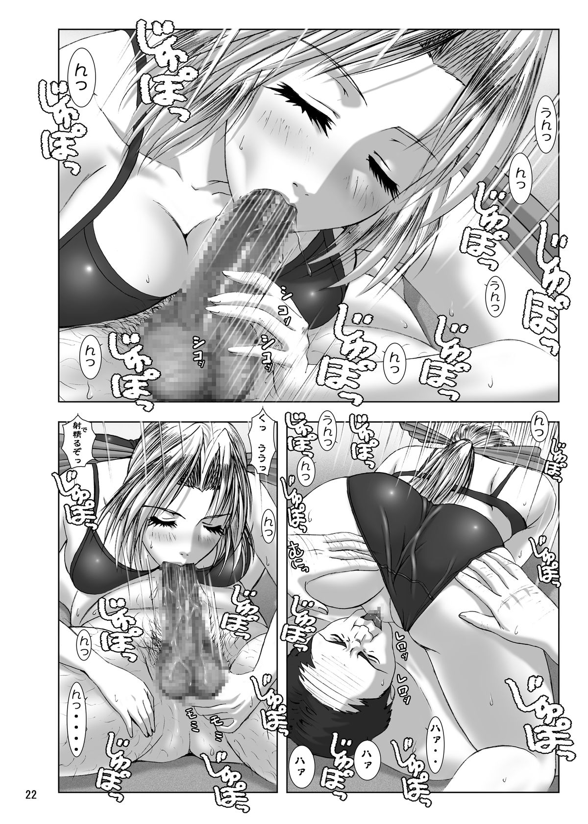 [Frapper Spirits (Hitsuki)] Oshaburi Gakuen PinSalo-ka 3 (Dead or Alive) [Digital] page 20 full