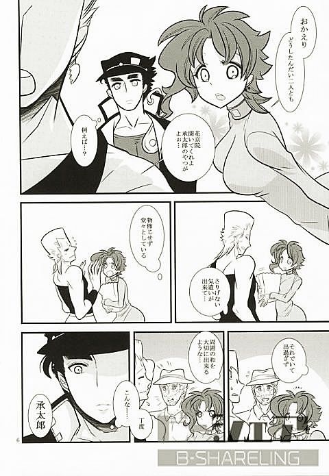 女体化注意】花京院にだんだん惹かれていっている承太郎は (Jotaro x fem kakyoin) page 3 full