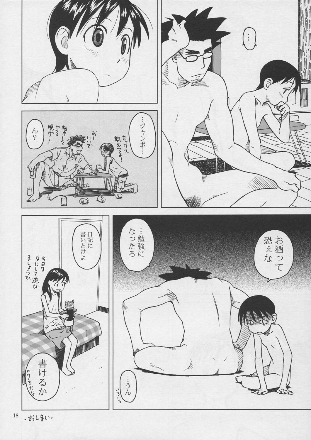 (C68) [Group Hinoran (Wang-Pac)] Beerhall Koiwai (Yotsubato!) page 19 full