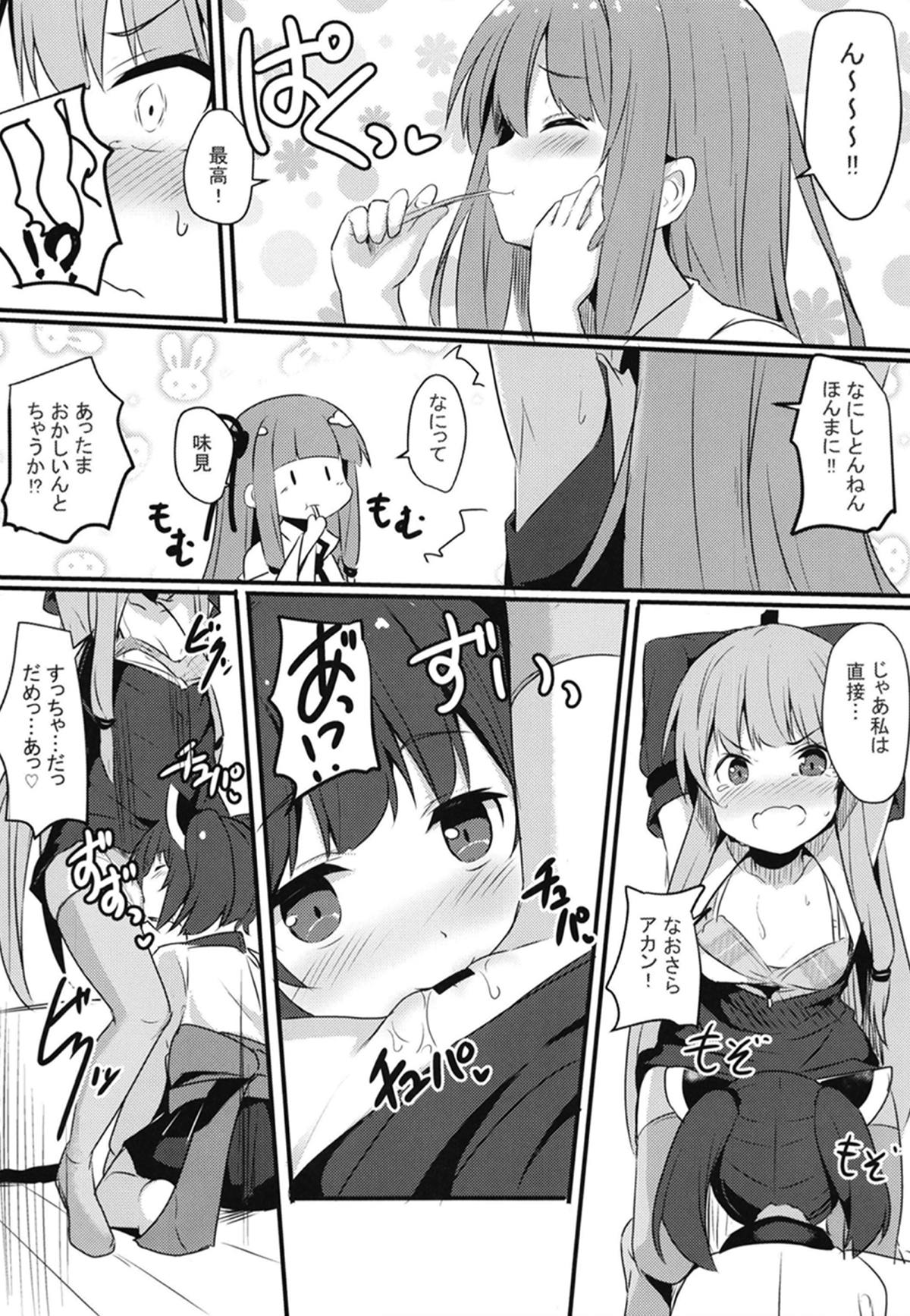 [Milk Pudding (Jamcy)] Akane-chan Hinpyoukai (VOICEROID) [Digital] page 11 full