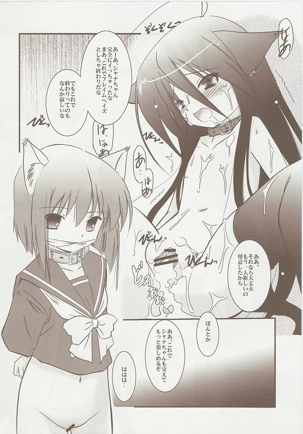 (C73) [Koutetsuryoku Kikaku (Taishin Kokuou Anton)] SX2 (Shakugan no Shana) page 21 full