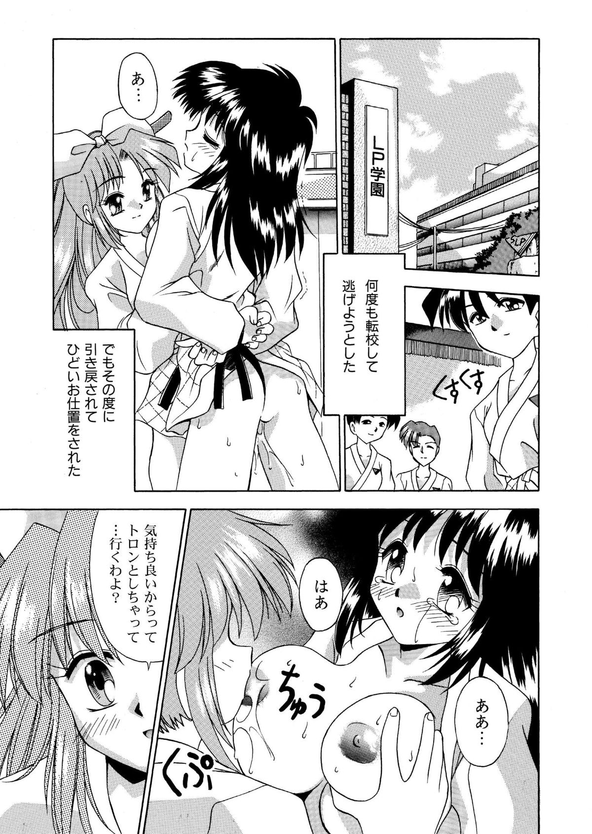 ニュートラルな柔道 1 page 15 full