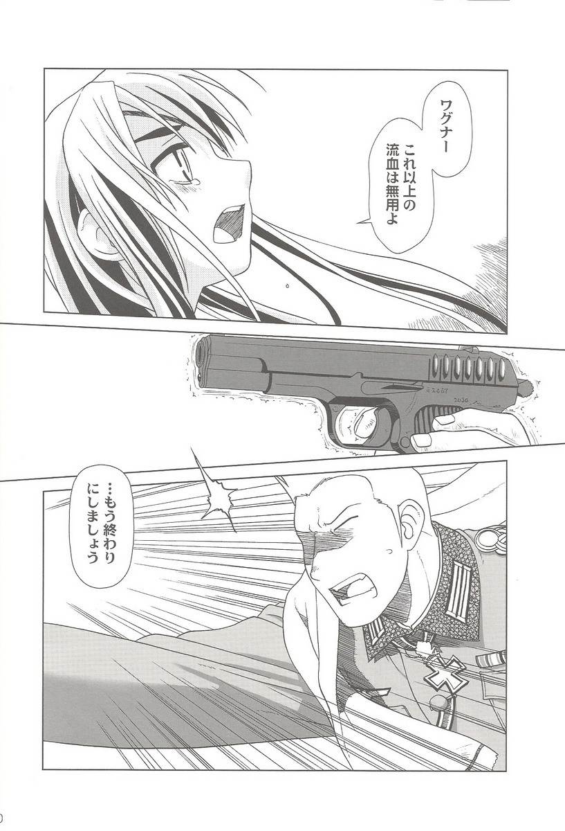 (C69) [Otaku Beam (Ootsuka Mahiro)] SS 3 Edelweiss page 50 full