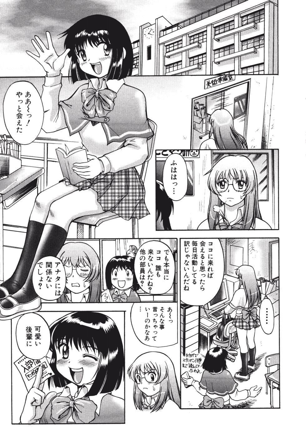 [Pari-Miki] Himitsu no Date Club page 93 full