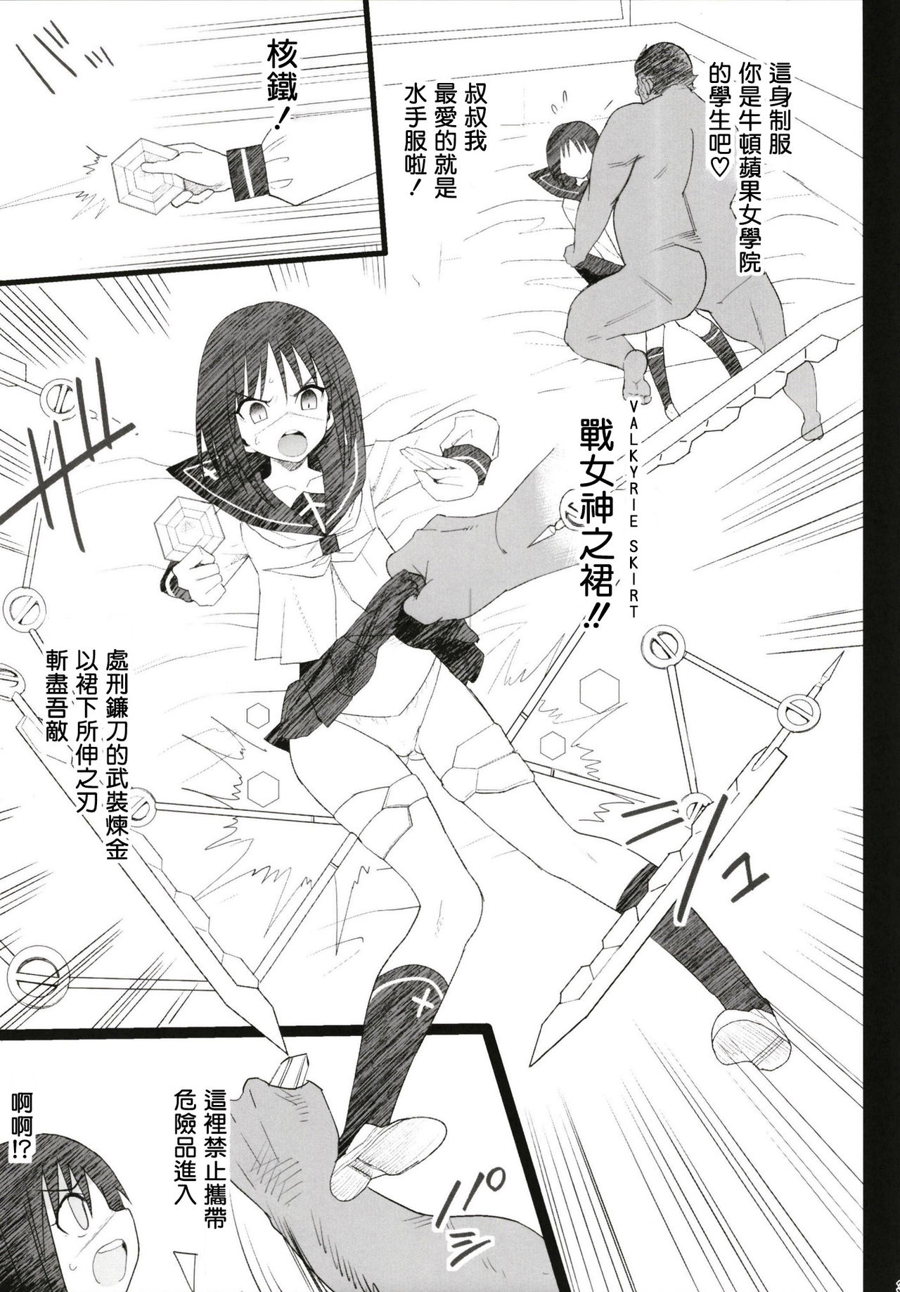 [Eromazun (Ma-kurou)] Kyousei Enkou ~Kuro Gal JK o Kane de Dakitai~ [Chinese] [Lolijustice個人漢化] [Digital] page 34 full