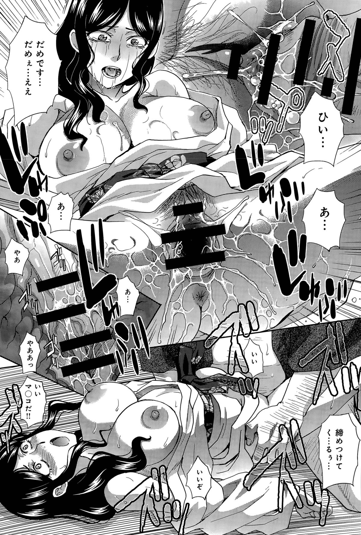 [Itaba Hiroshi] Hitachinaka-ke no Tsuma Ch. 1-2 page 15 full