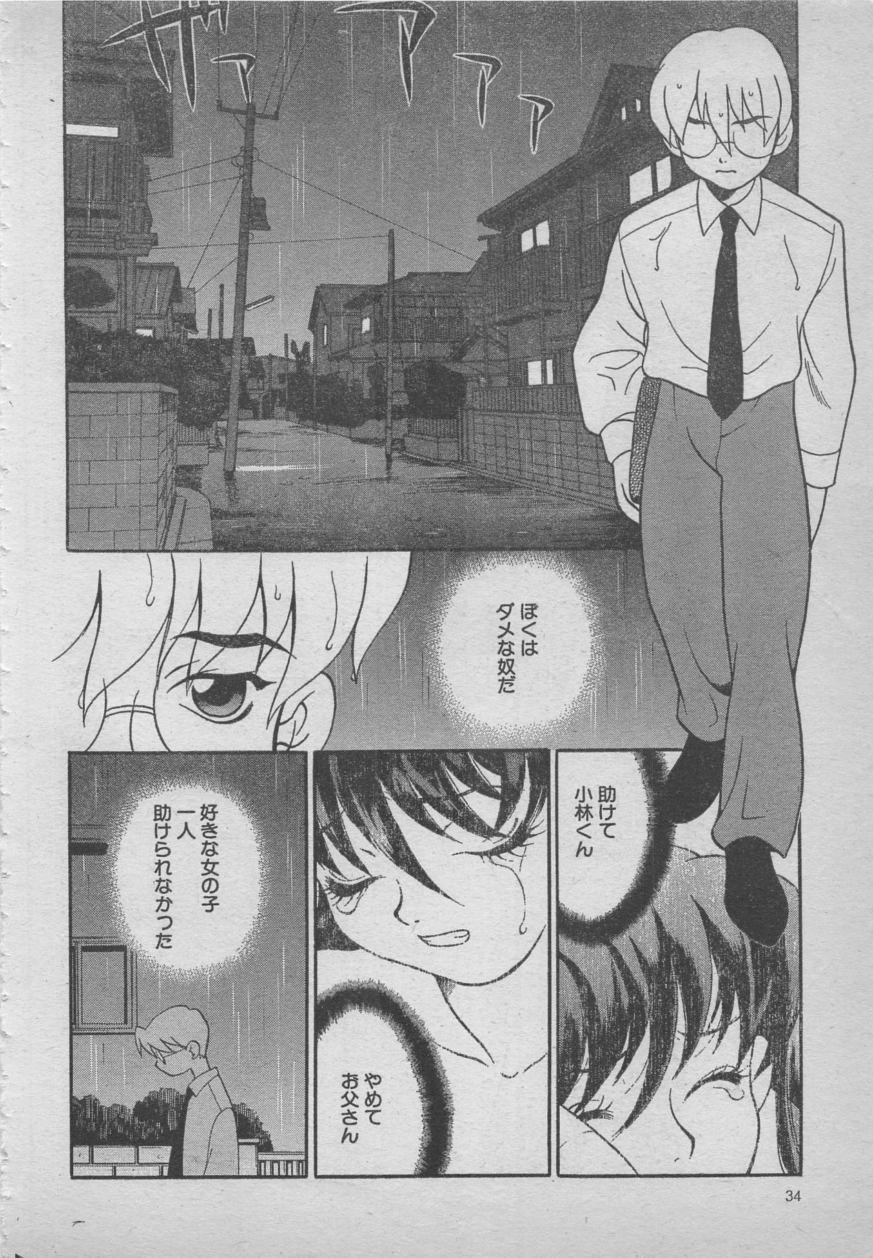 comic RX 1999 vol.5 page 34 full