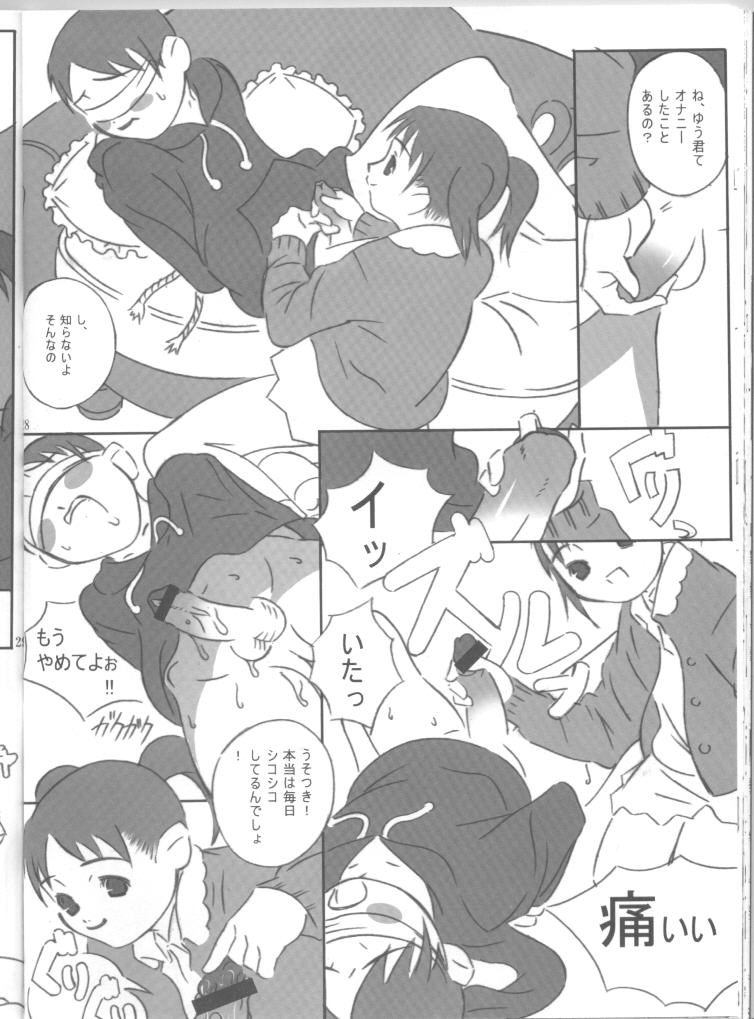 (C65) [Kakumei Seifu Kouhoushitsu (Akuno Toujou, Dynamo, RADIOHEAD)] Ningen ga Ippai - Soylent Green and Red page 26 full