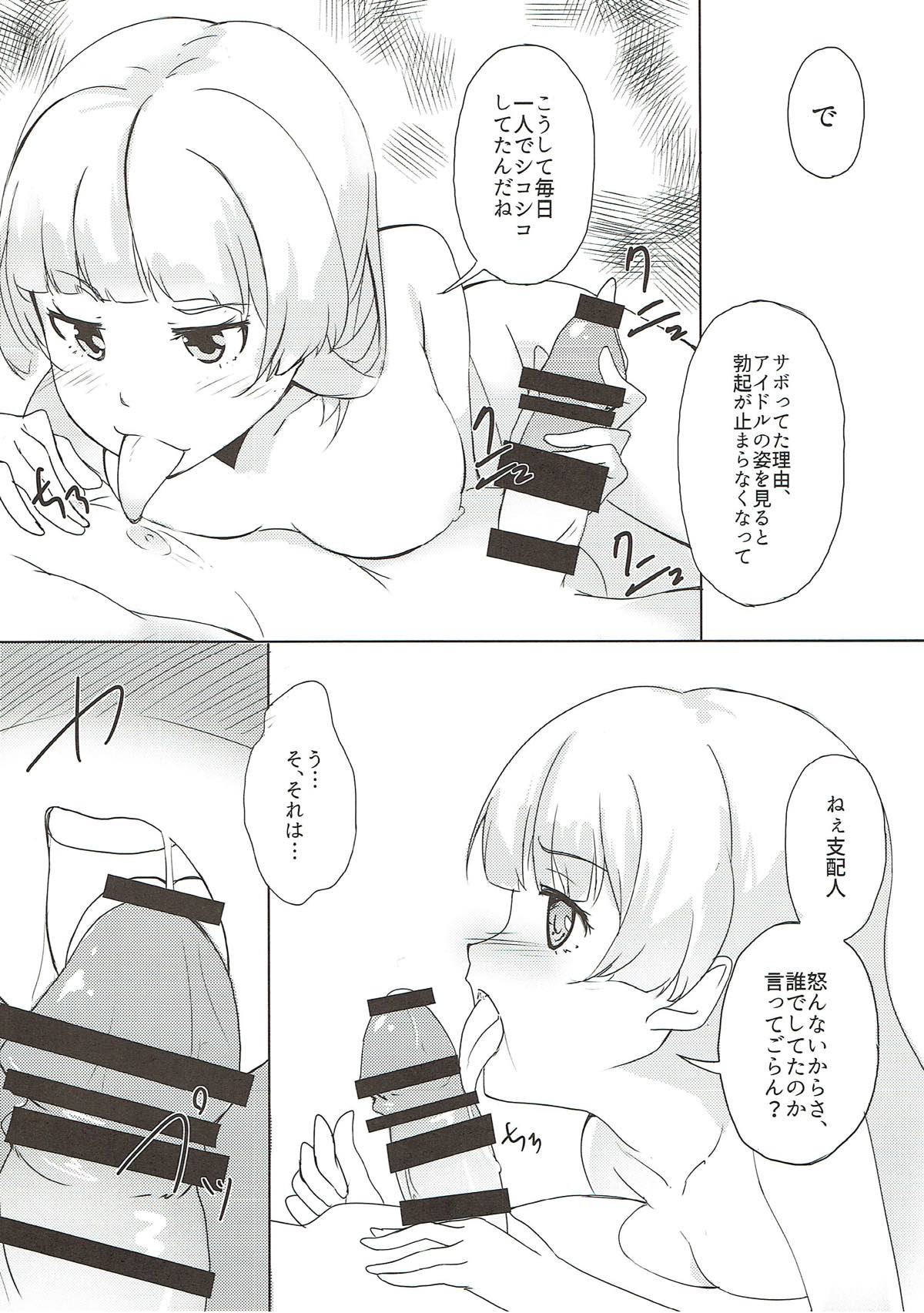 (C93) [TONARI (kimika)] Terrorist Comes Home (Tokyo 7th Sisters) page 5 full