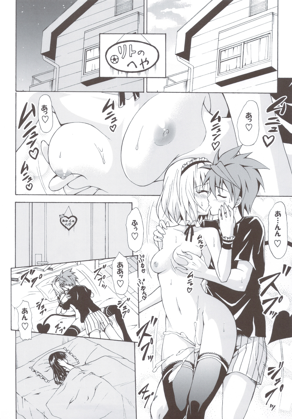 (C83) [TORA MACHINE (Kasukabe Taro)] Kindan no Mikan ~Soushuuhen+~ (To LOVE-Ru) page 83 full