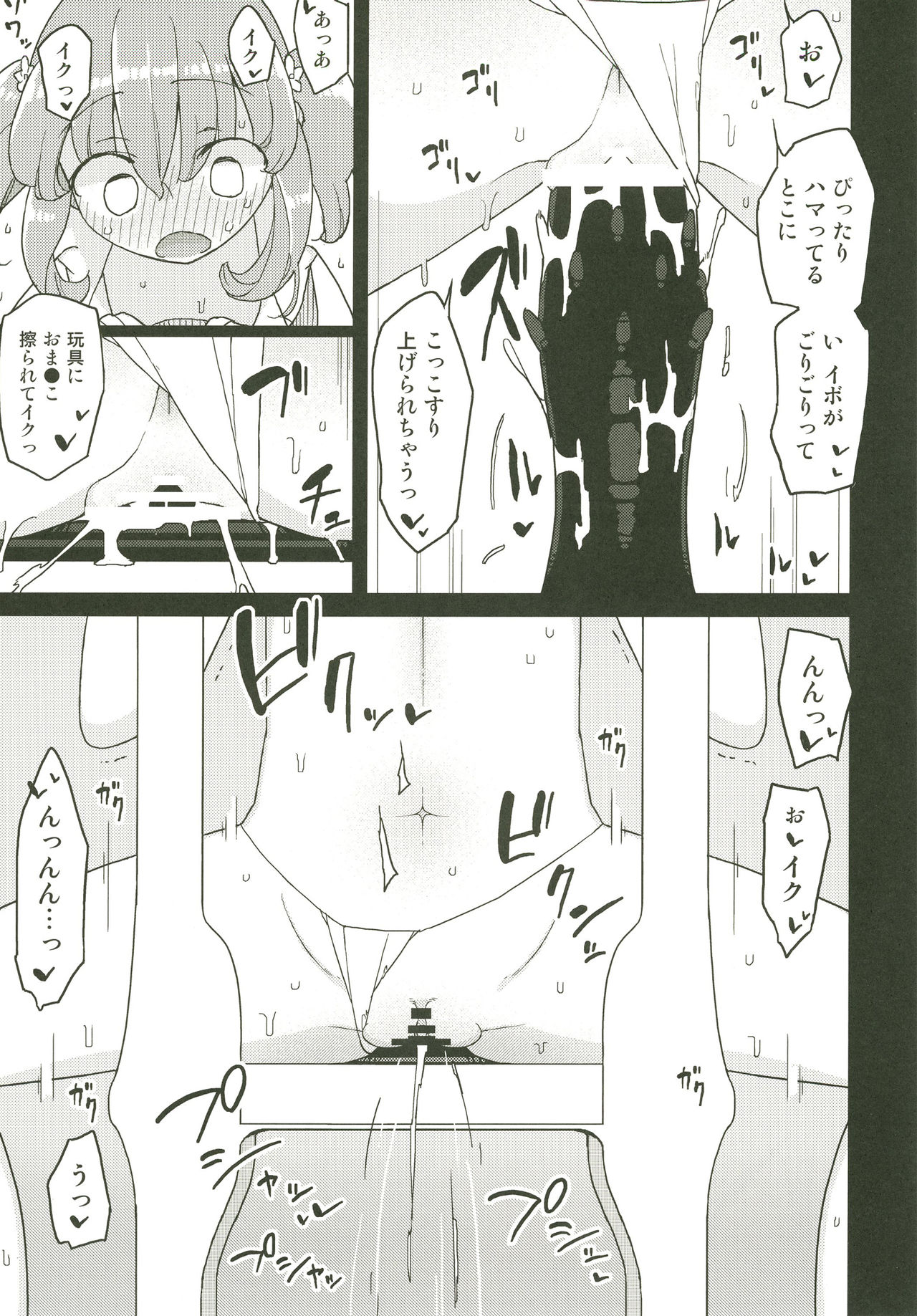 [Semimogura (Yoshiie)] Neverland de Tsukamaete Alter 2 [Digital] page 10 full