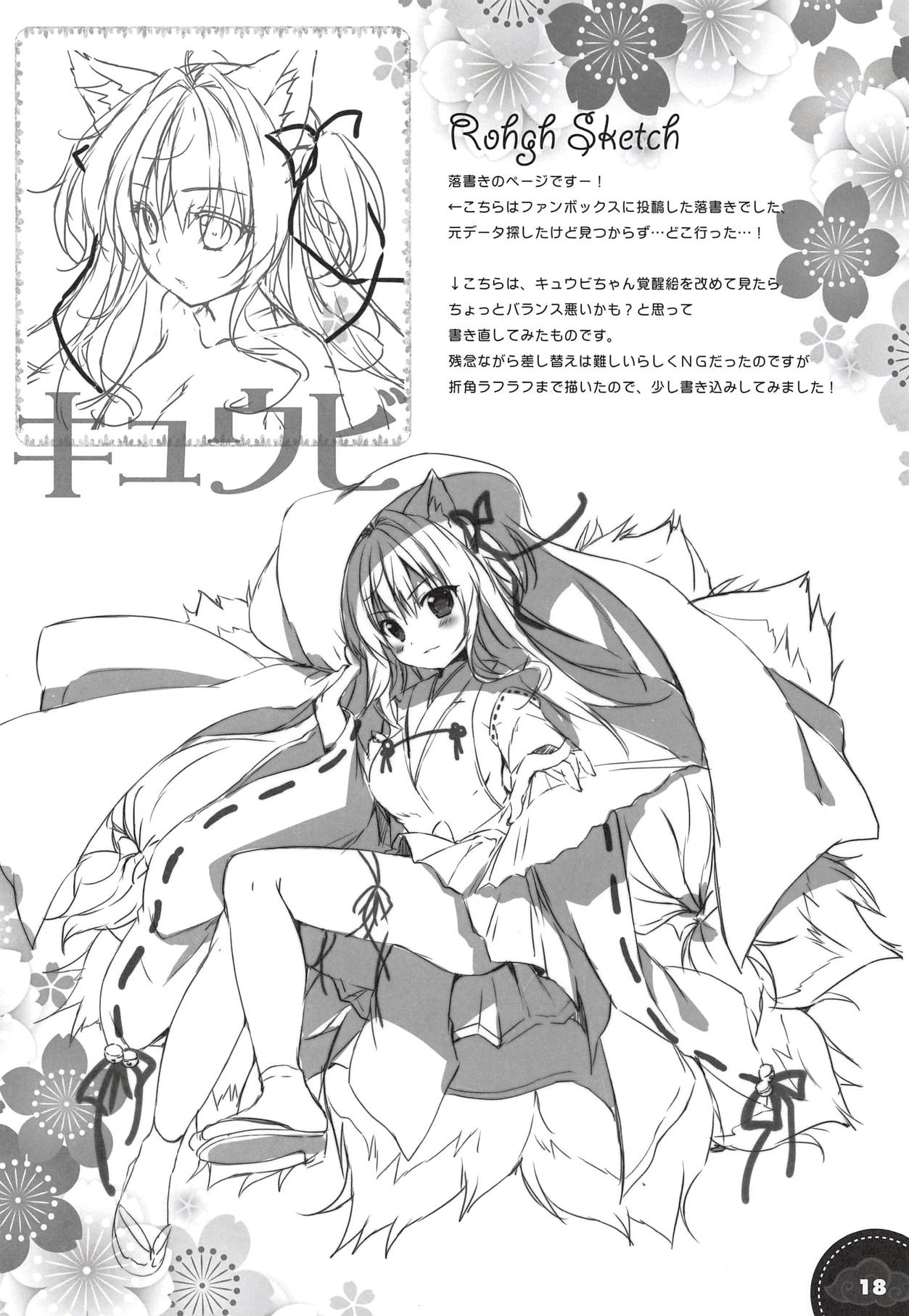 (C94) [PINK CHUCHU (Mikeou)] Kinkou Seibo no Iu Toori (Sennen Sensou Aigis) page 17 full