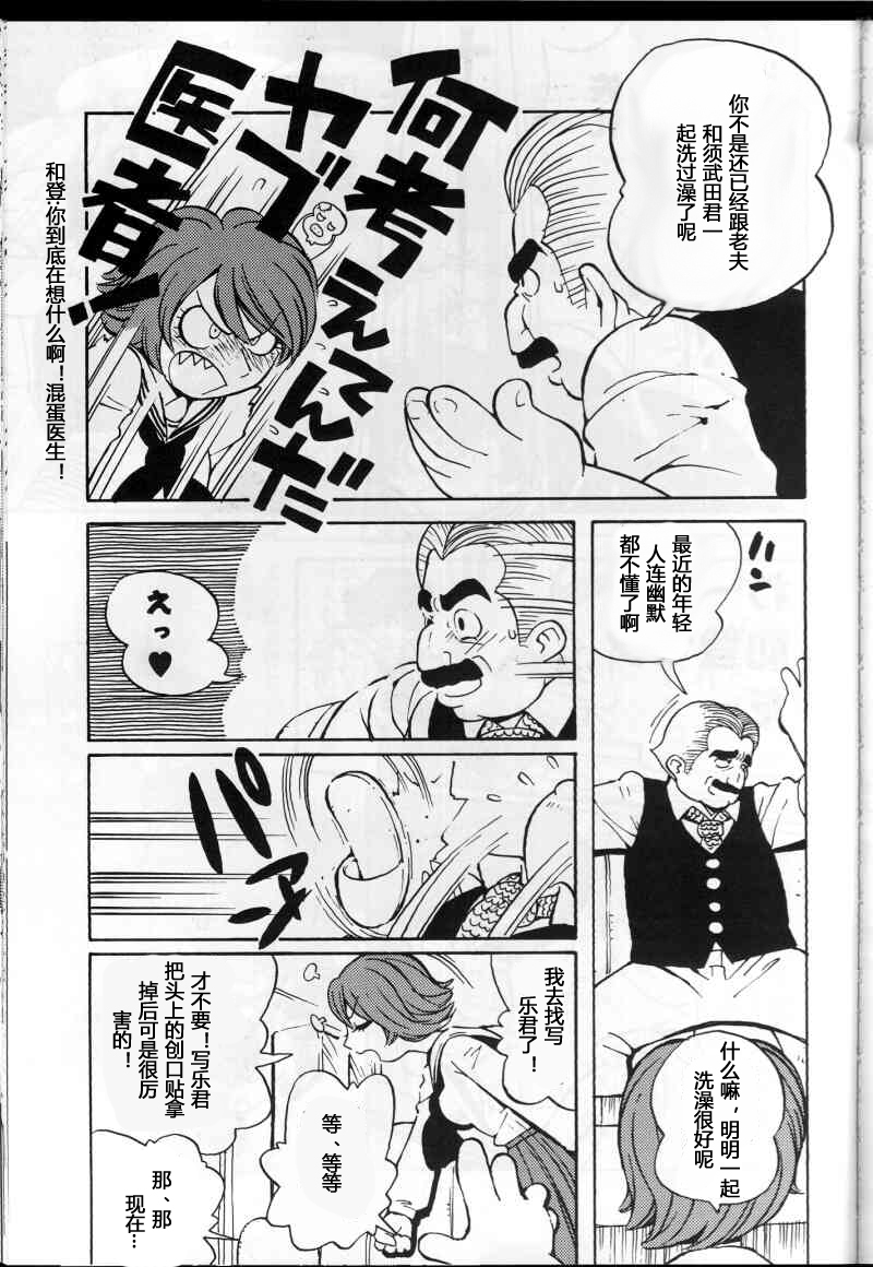 (C59) [Housoutou (Tagro)] Watou-san to Issho (Mitsume ga Tooru, FLCL) [Chinese] [超能汉化组] page 5 full