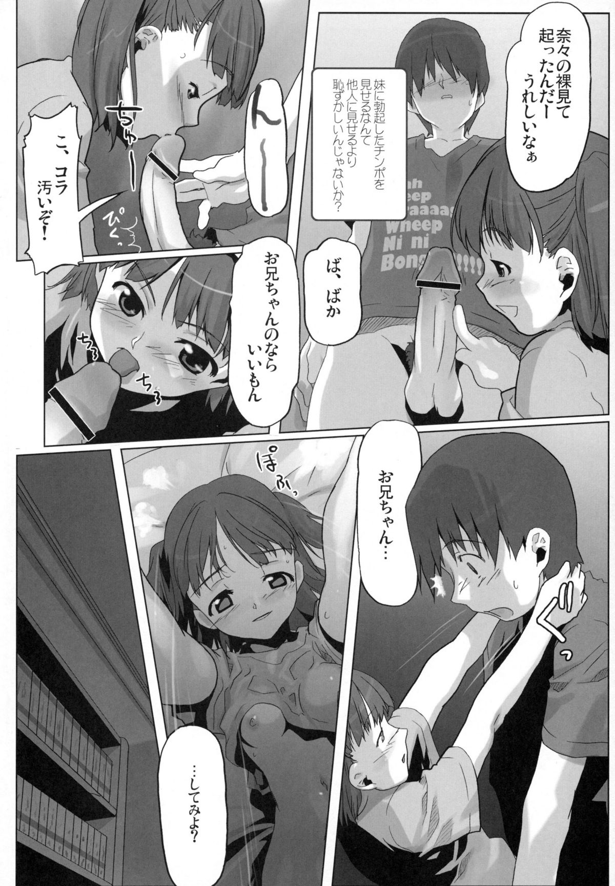 (C74) [Kacchuu Musume (Io Takuya)] Ura Nana Vol. 1 (KiMiKiSS) page 27 full