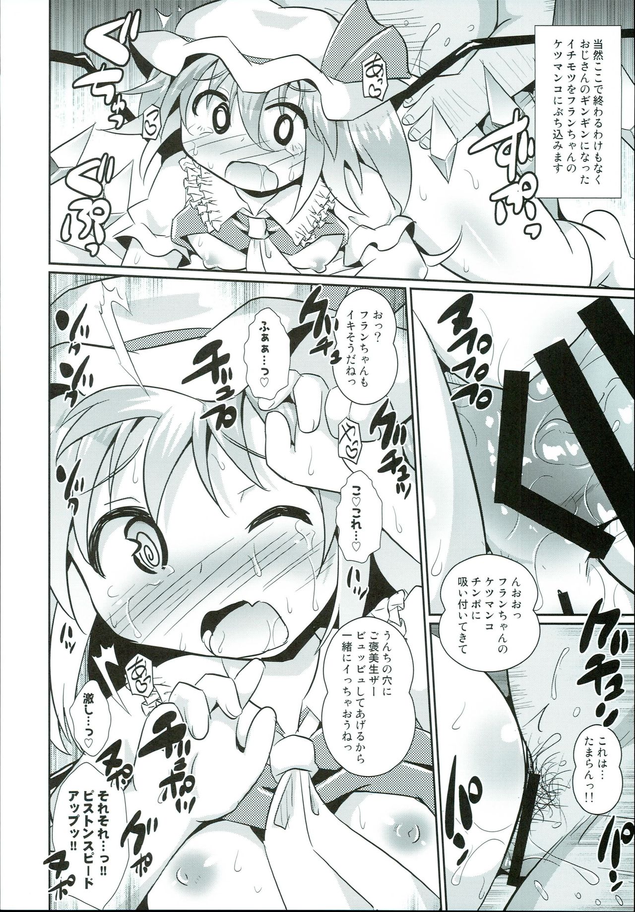 (Shuuki Reitaisai 4) [Shinsei Fountain (Koizumi Hitsuji)] Saiin Scarlet (Touhou Project) page 8 full