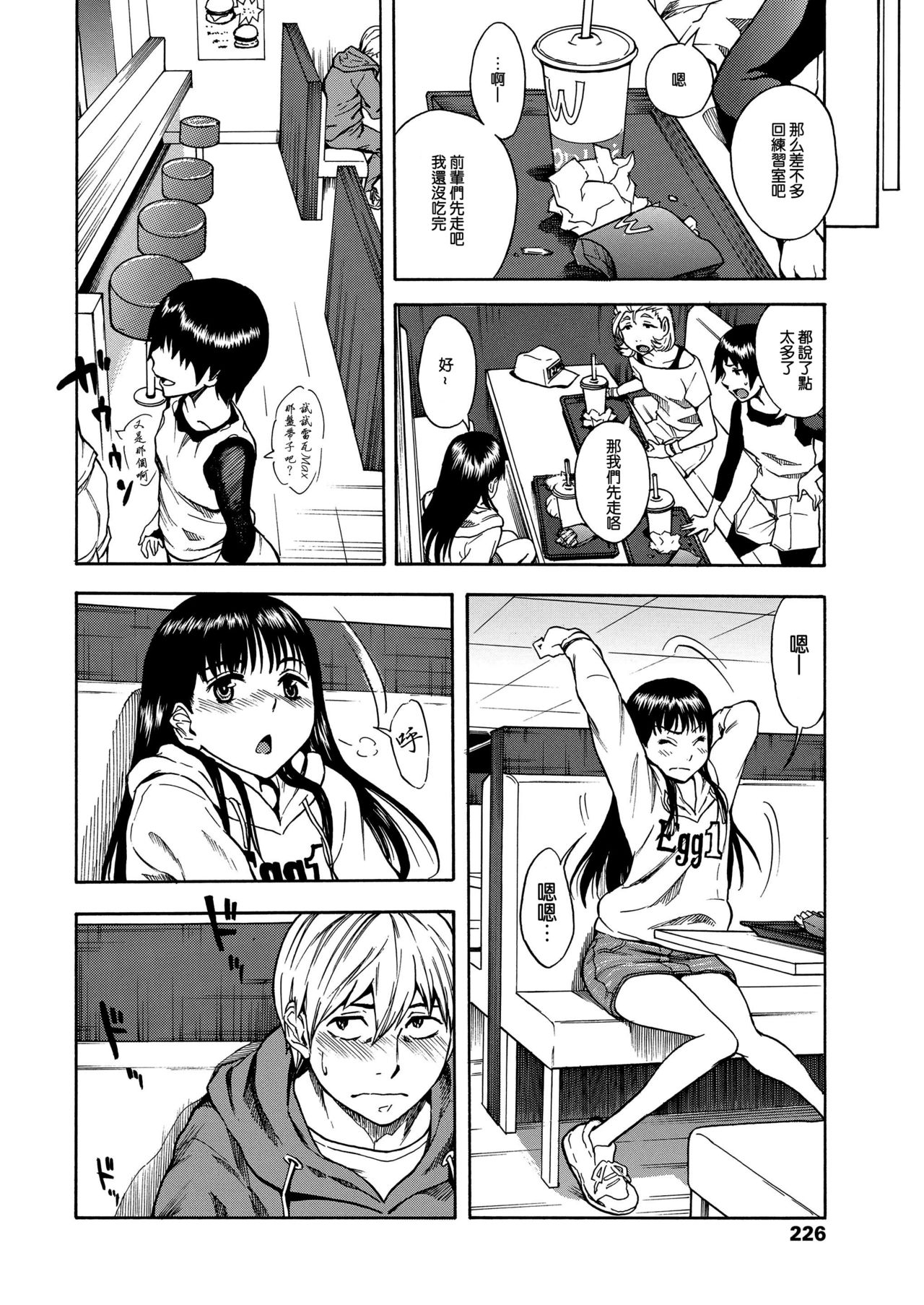 [Shiden Akira] Dance Panchira Princess (COMIC LO 2019-07) [Chinese] [一匙咖啡豆汉化组] [Digital] page 9 full