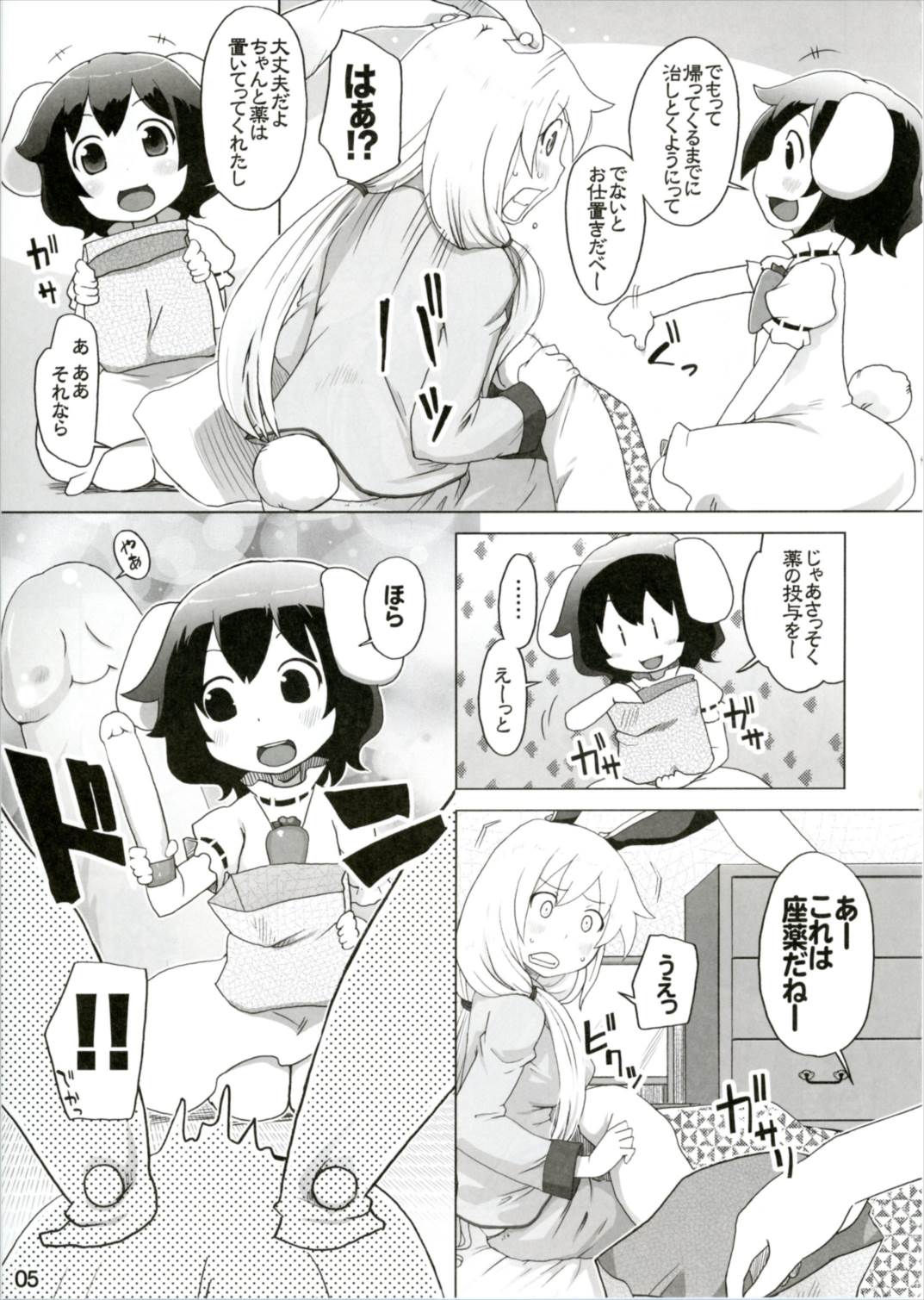 (Gensoukyou Summit 4) [Momo Ego (Kei Jiei)] Kazehiki Usagi to Miru Usagi. (Touhou Project) page 5 full