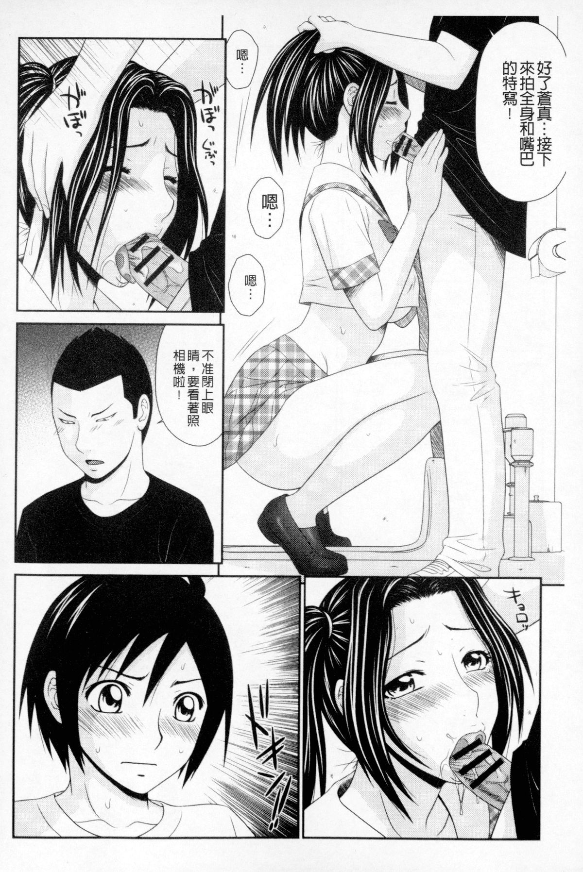 [Ikoma Ippei] Boku no Mama wa Classmate no Nikubin Onna | 我的媽媽是我班上同學的肉便女 [Chinese] page 49 full