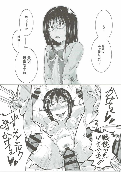 (C90) [Ryuukakusan Nodoame (Various)] Zettai ni Sokuochi 2-koma nante Shinai! (THE IDOLM@STER CINDERELLA GIRLS) page 18 full