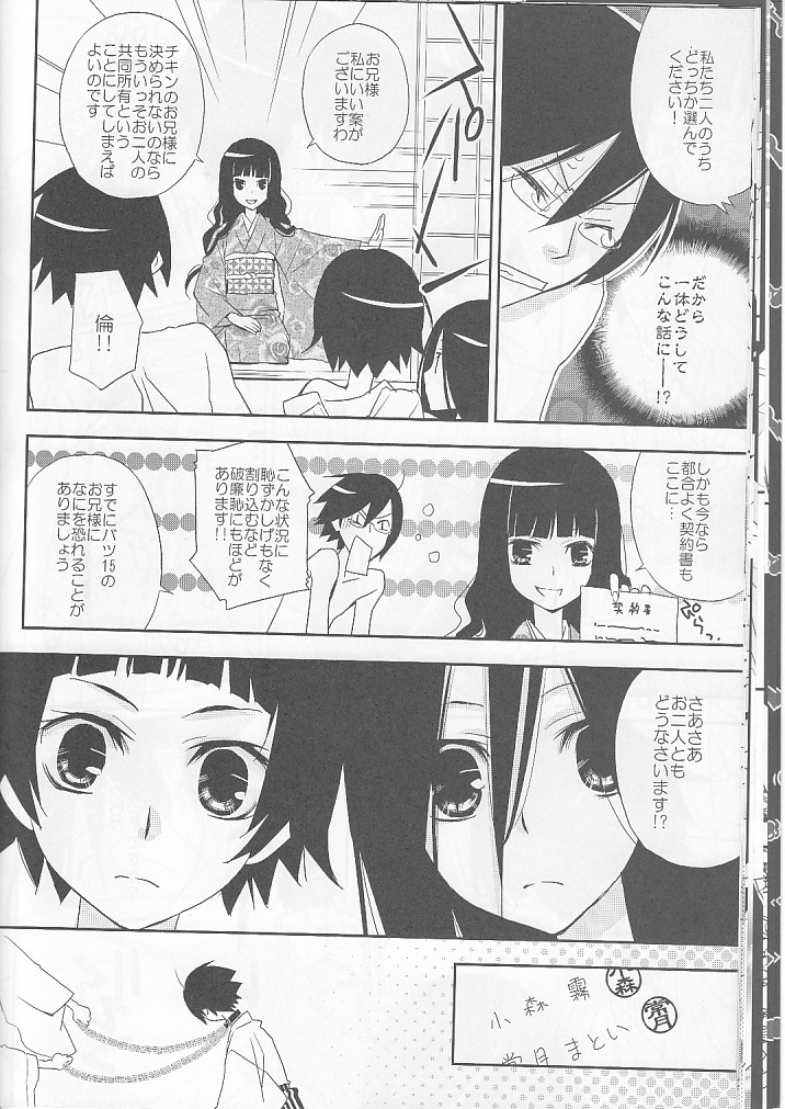 (COMIC1☆3) [Hitomaron (Setouchi Sumako)] Kagiana Gekijou Shoujo 5 (Sayonara Zetsubou Sensei) page 19 full