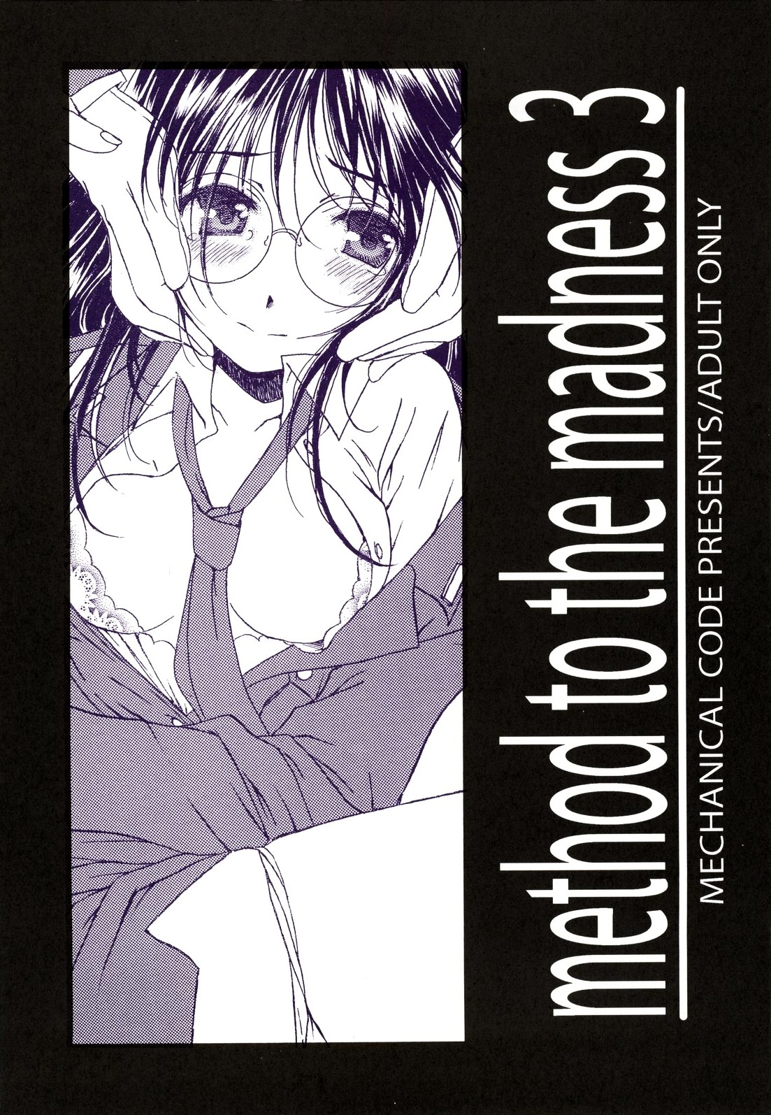 [Mechanical Code (Takahashi Kobato)] method to the madness 3 (You're Under Arrest!) page 1 full