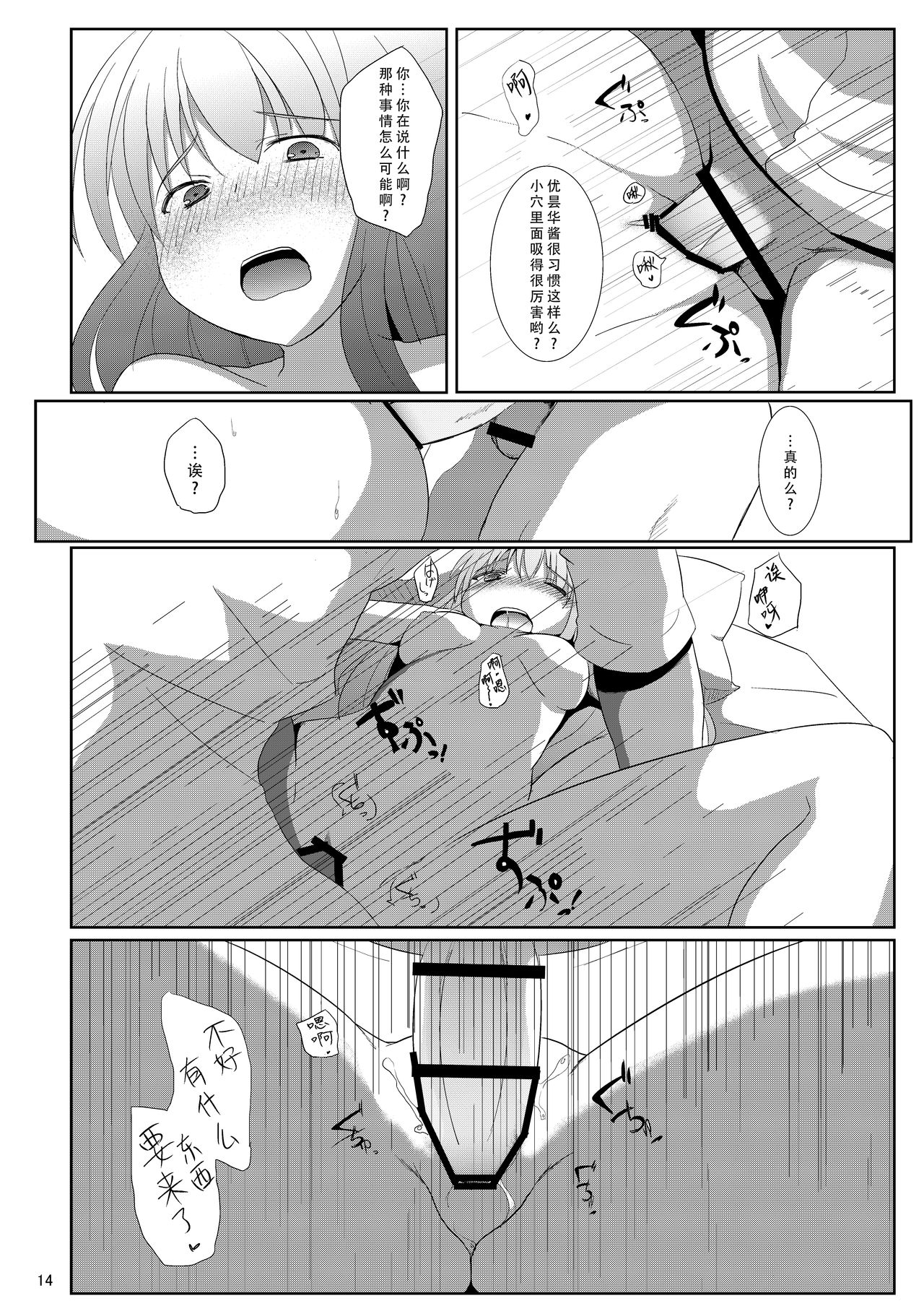 [Milk pudding (Milk Jam)] Sato de Ninki no Massage-ya-san chart. 2 Reisen Udongein Inaba (Touhou Project) [Chinese] [脸肿汉化组] [Digital] page 17 full