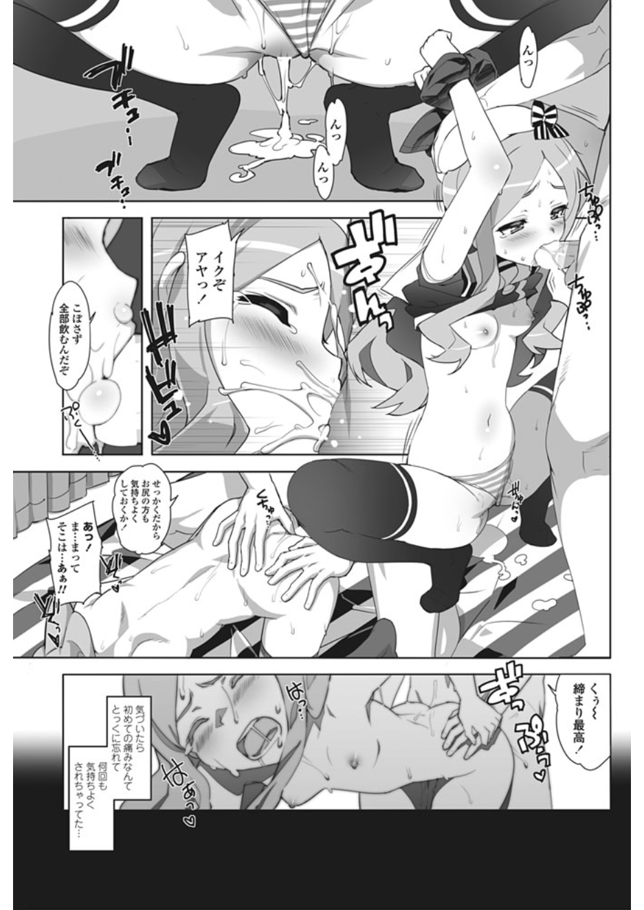 COMIC Penguin Club Sanzokuban 2017-02 [Digital] page 59 full