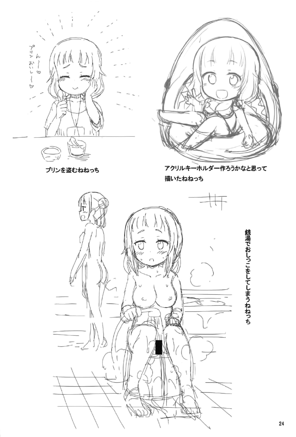 (C92) [Asatsuki Dou (Youta)] Nenecchikko (NEW GAME!) [Chinese] [脸肿汉化组] page 24 full