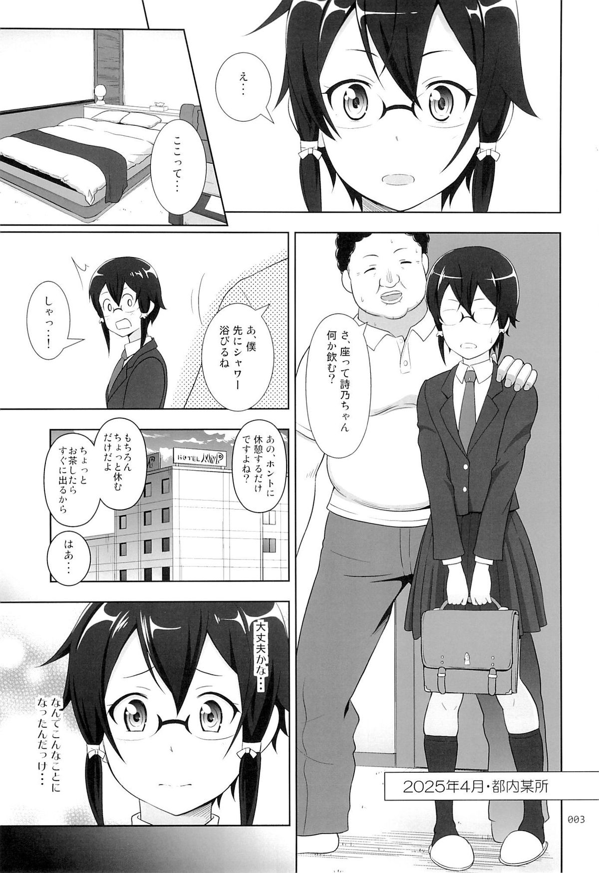 (C86) [antyuumosaku (malcorond)] Sino Tyan no Usuusu na Enkou Nikki (Sword Art Online) page 2 full