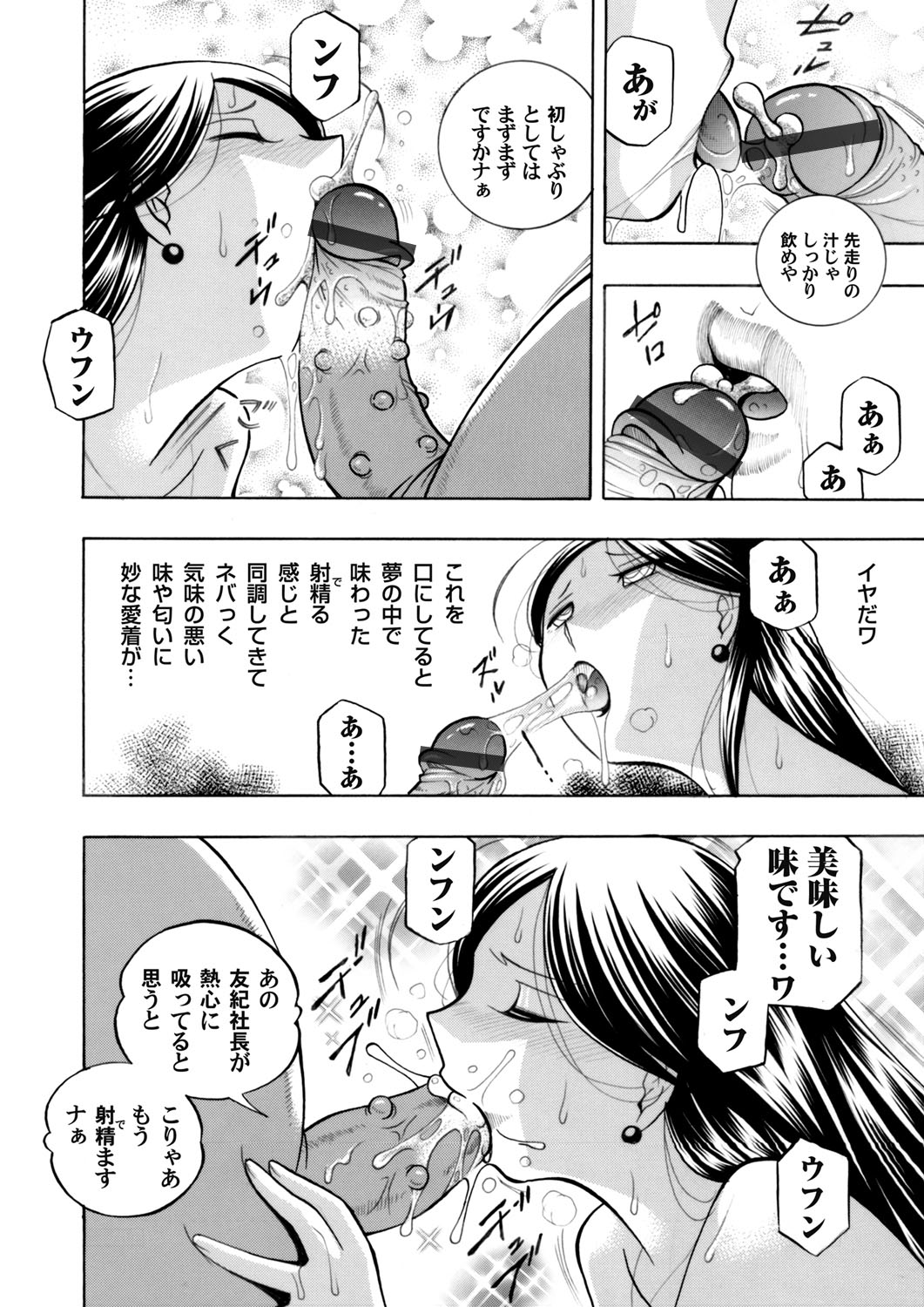 COMIC Magnum Vol. 103 page 11 full