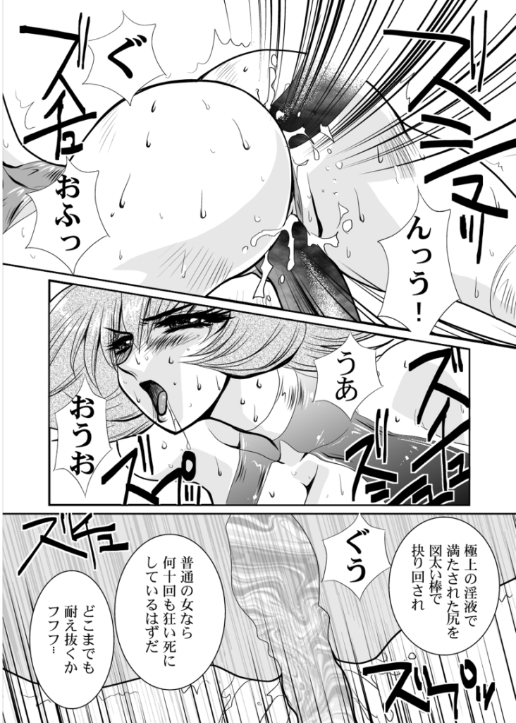[Yuriai Kojinshi Kai (Yuri Ai)] Death&Destruction Digital #9 (Cutey Honey) [Digital] page 6 full