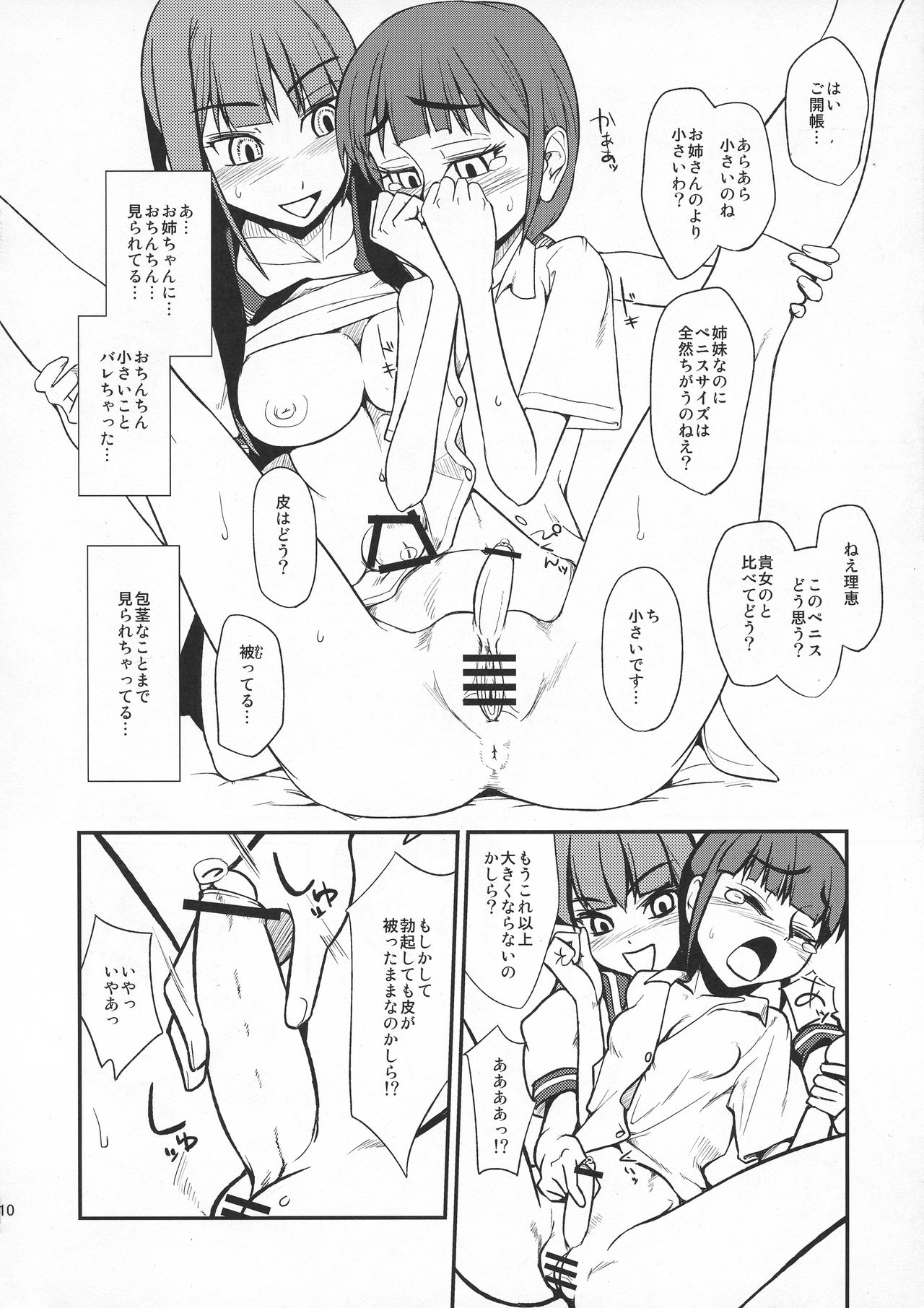 (Futaket 6) [Koniro Milkiro (Suzuki Shina, Mizuchi)] Iinchou Houkei Chinyuu Dorei 6 page 9 full