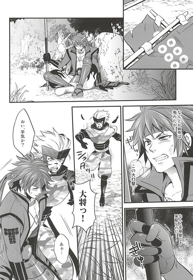 (HaruCC19) [Waradoko (Warabi Ginta)] SD ASSORTMENT3 (Sengoku Basara) page 89 full