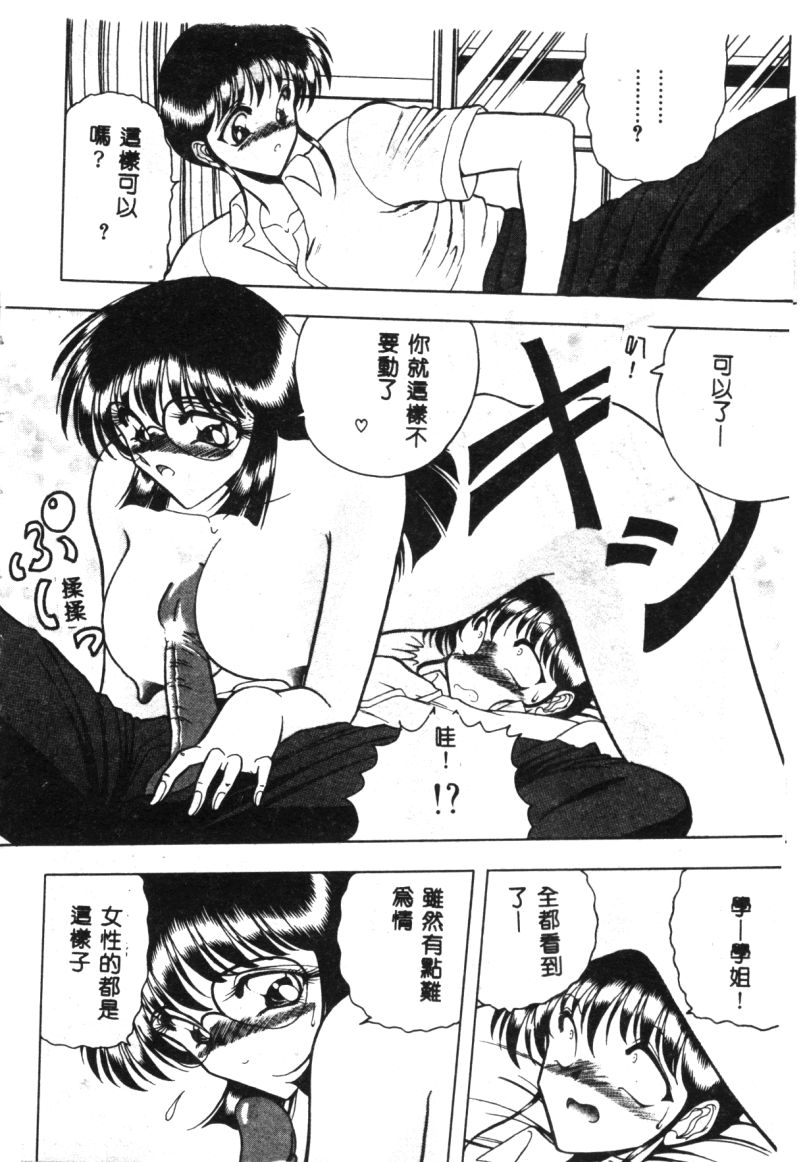 [Towai Raito] Koen Sketch 1 [Chinese] page 16 full