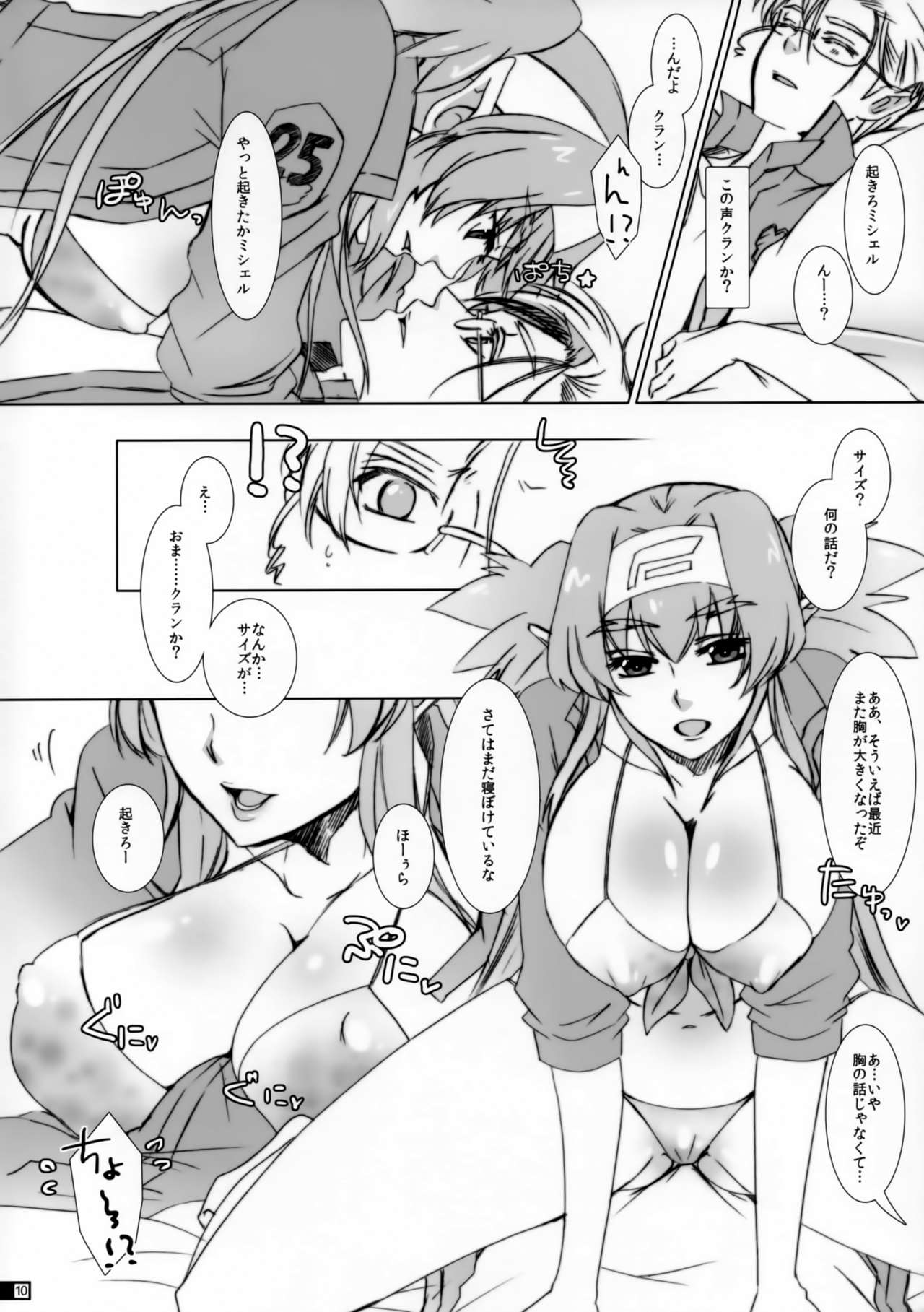 (C85) [R+birth Day (Higashi)] Glamorous Pillow (Macross Frontier) page 9 full