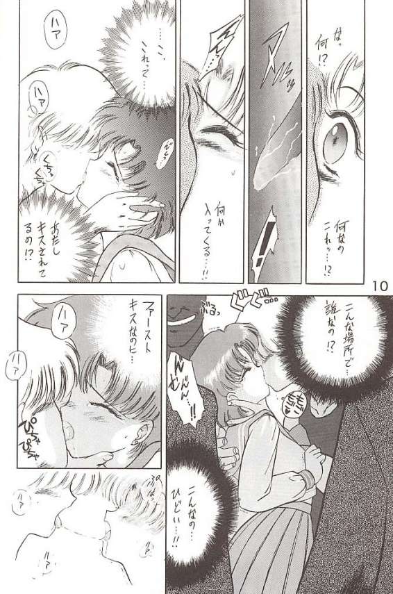 (C46) [Black Dog (Kuroinu Juu)] Submission Mercury Plus (Sailor Moon) page 5 full