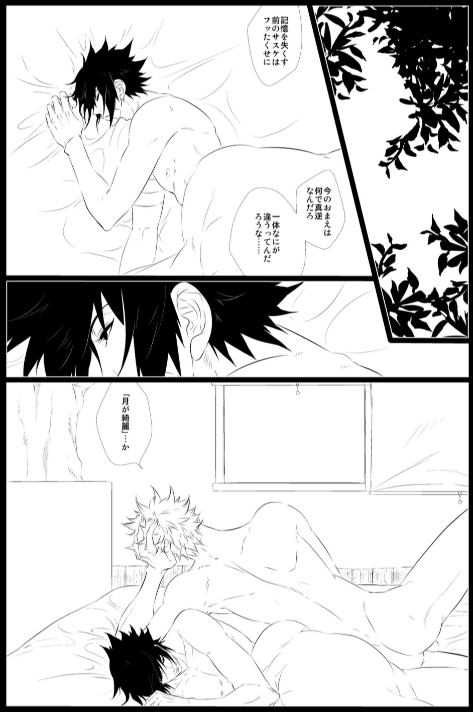 [BLUERAY (Musubi)] STRAWBERRY-FIELDS (NARUTO) [Digital] page 19 full