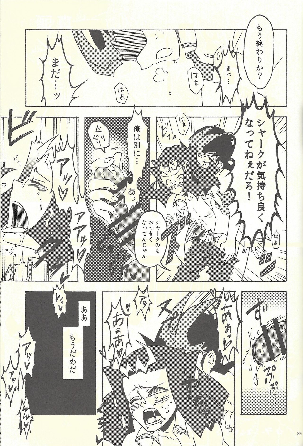 (CCTokyo134) [Japage (Various)] Suiheisen e to Hi wa Shizumu (Yu-Gi-Oh! ZEXAL) page 44 full