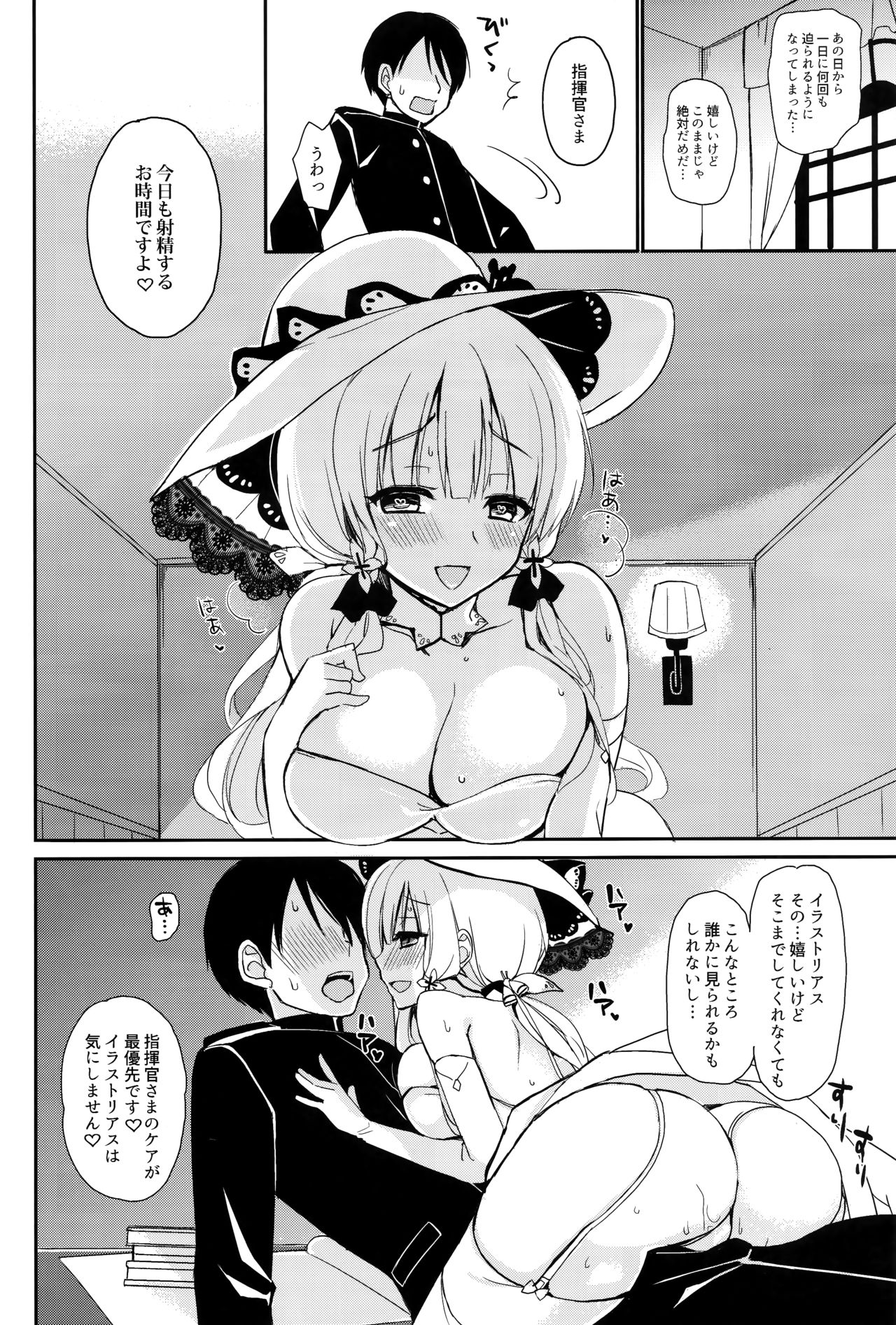 (C93) [PigPanPan (Ikura Nagisa)] Junai Illustrious (Azur Lane) page 15 full