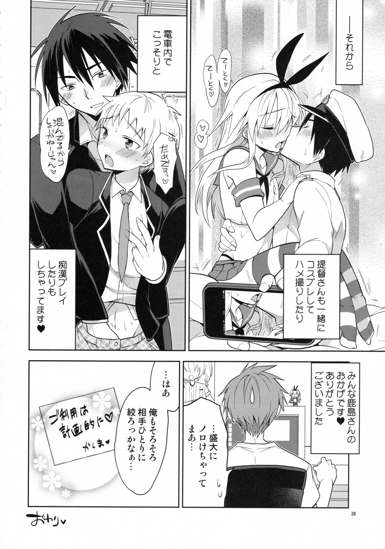 (C90) [T-NORTH (Matsumoto Mitohi.)] Shimakaze-kun no Koi wa Moumoku (Kantai Collection -KanColle-) page 27 full