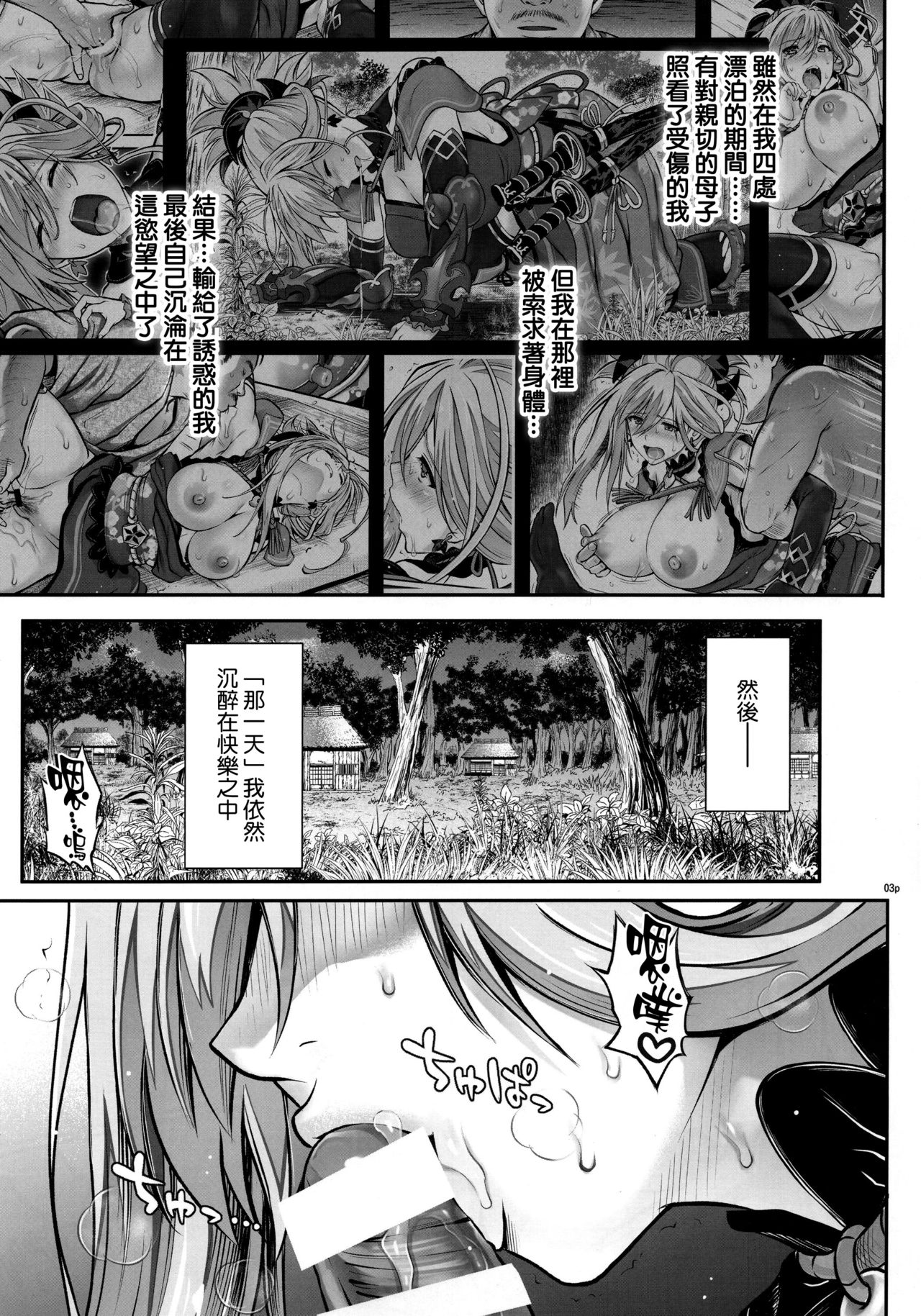 (C94) [Cyclone (Reizei, Izumi)] HoooLLow 1.05 (Fate/Grand Order) [Chinese] [空気系☆漢化] page 3 full