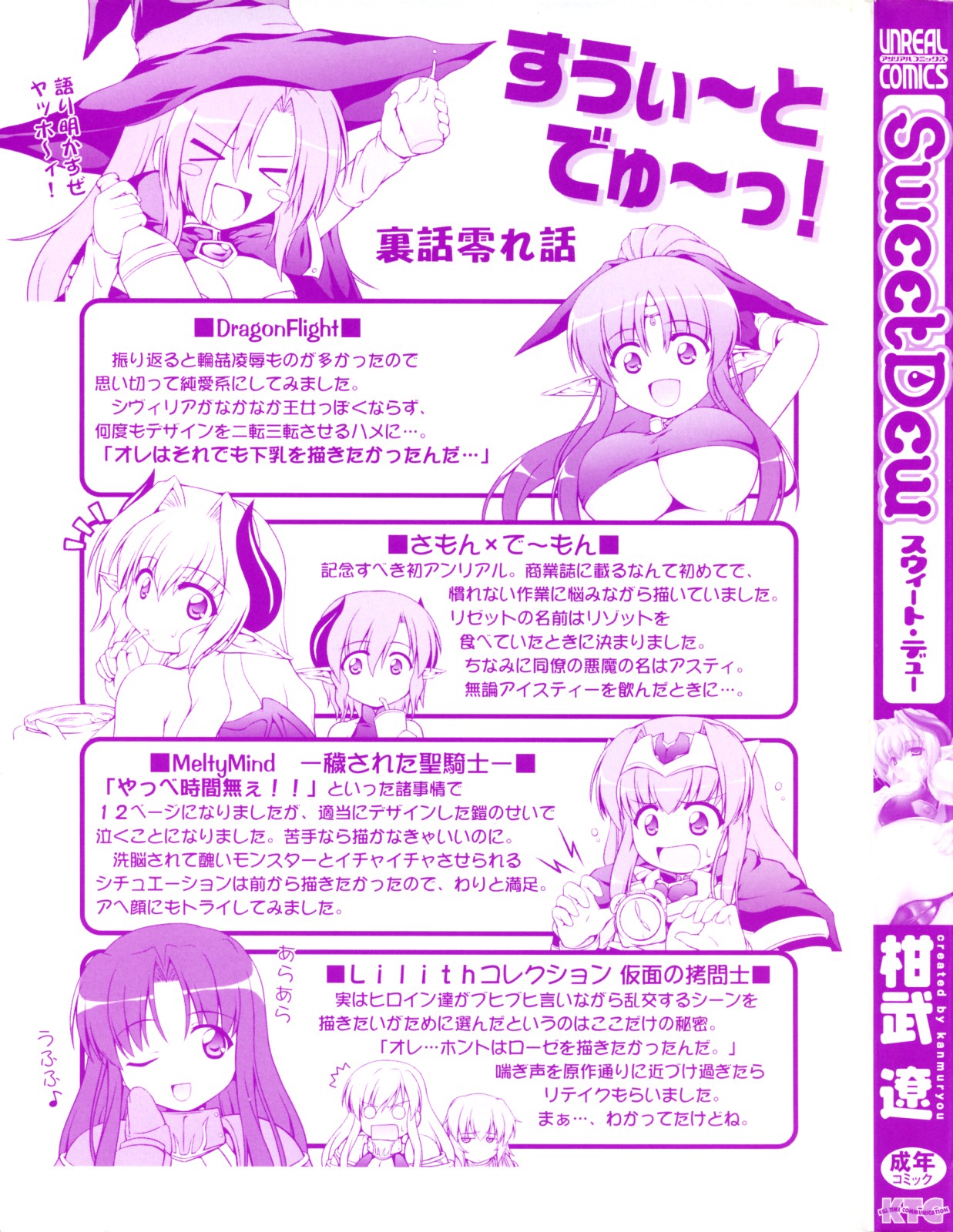 [Kanmu Ryou] Sweet Dew page 3 full