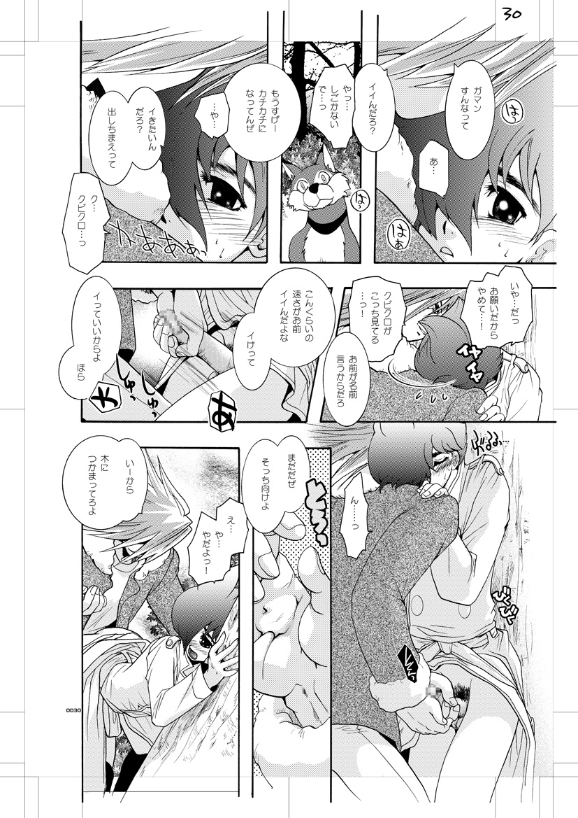 [Seinendoumei (U-K)] Seinen Doumei MODE. Nikuyoku (Cyborg 009) [Digital] page 29 full