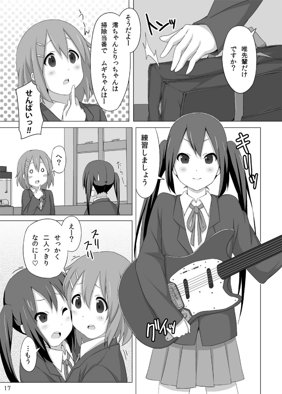 [Koterabyte (Kotera)] YUI × AZUSA (K-ON!) [Digital] page 19 full