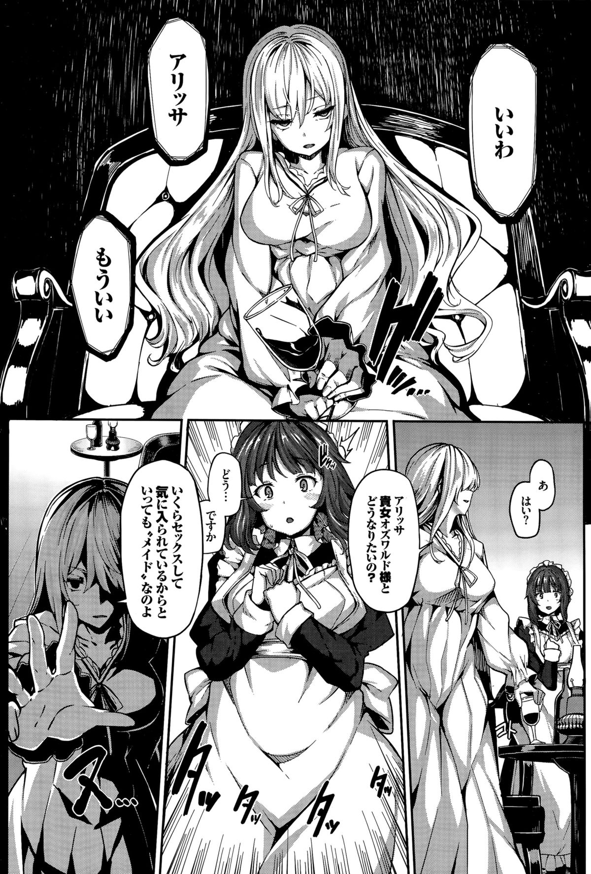 [Shiokonbu] Fanaticism Ch. 1-3 page 56 full