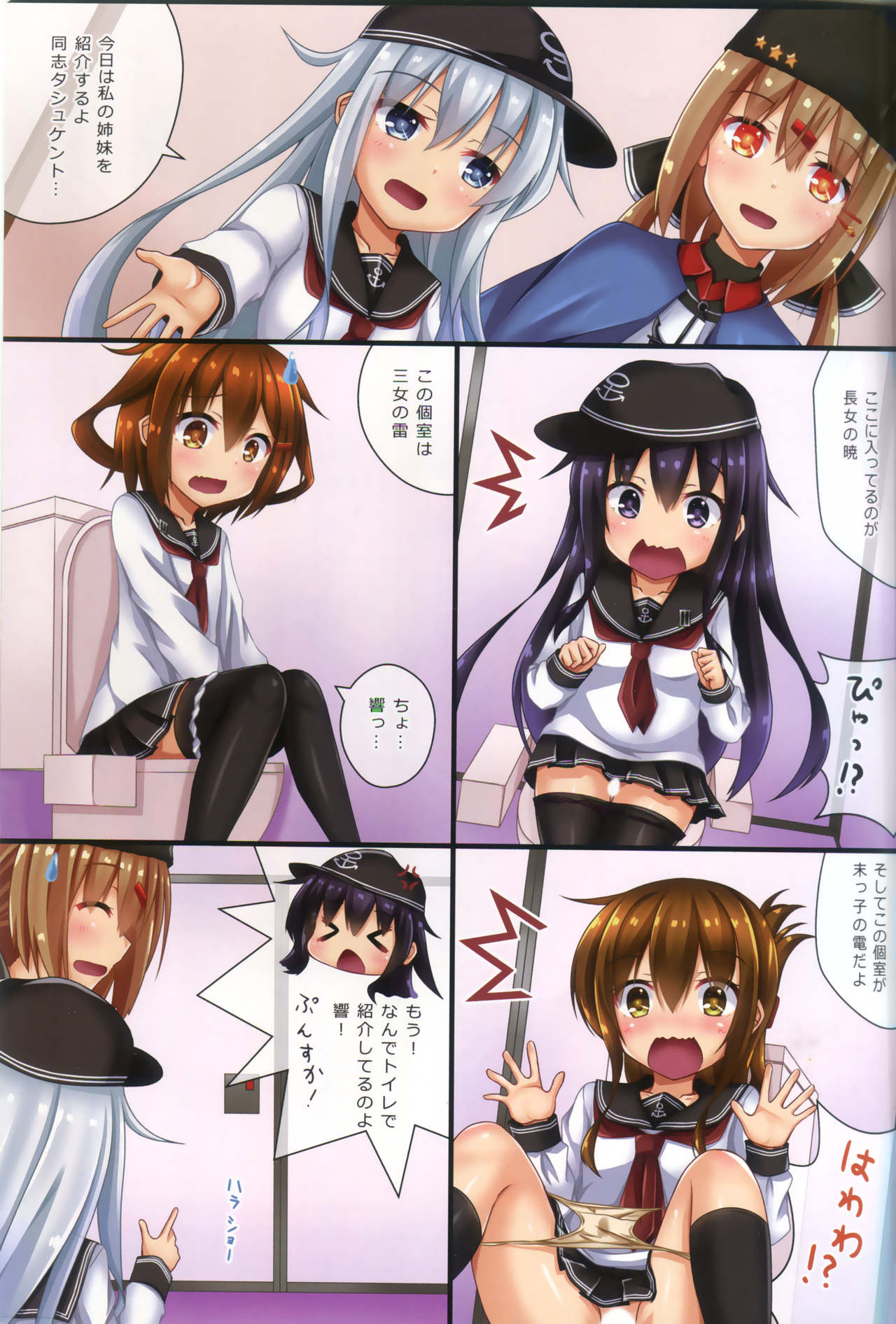 (C96) [Komatta Tomato (Yuuki Miyabi)] Dairoku! Otoile Challenge (Kantai Collection -KanColle-) page 2 full